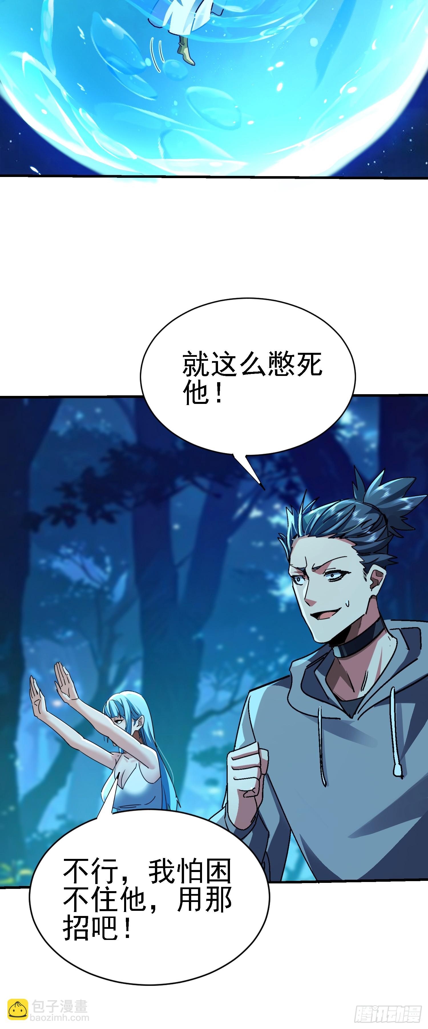 112 超级神装(1/2)-第113话