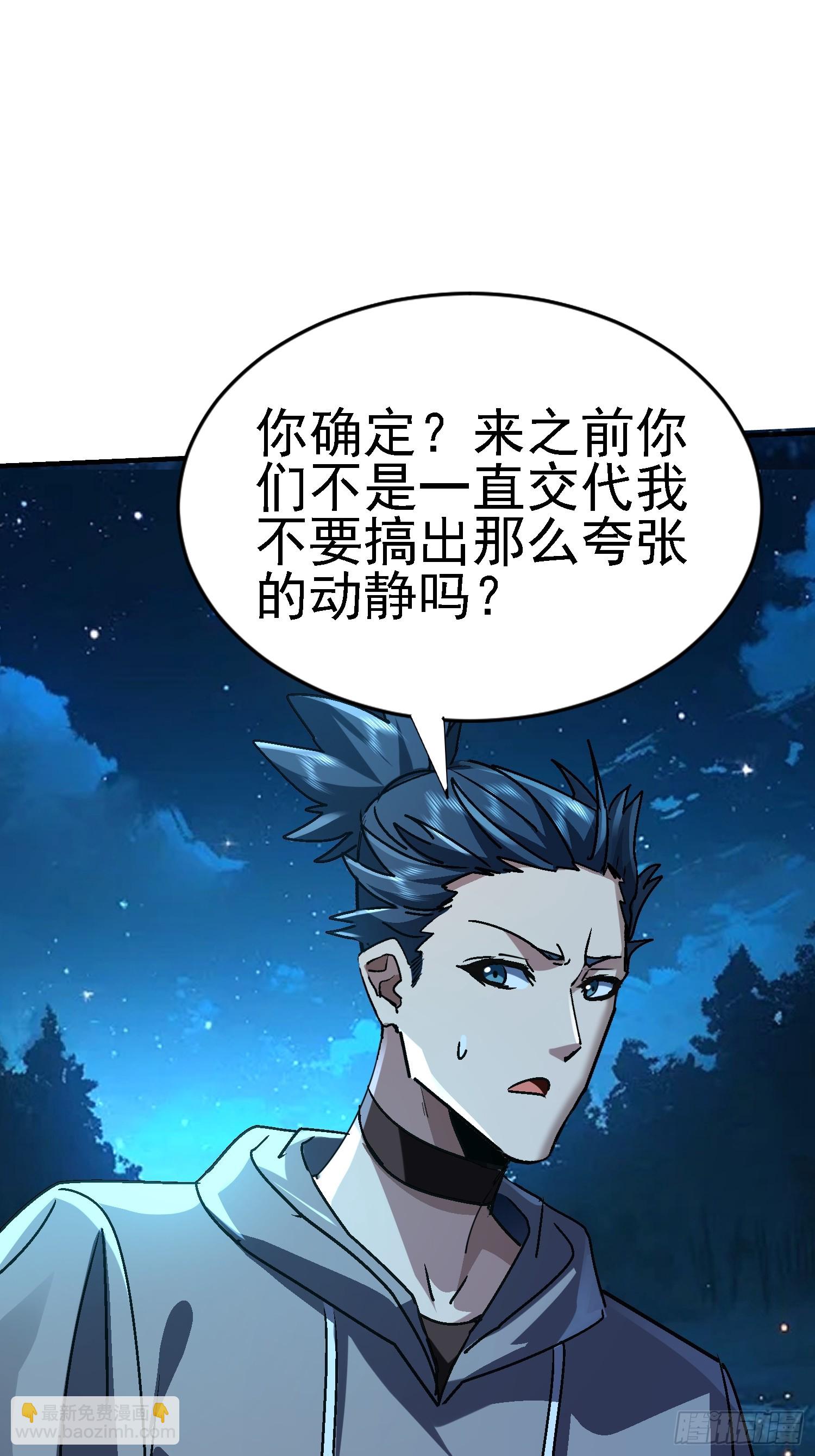 112 超级神装(1/2)-第113话