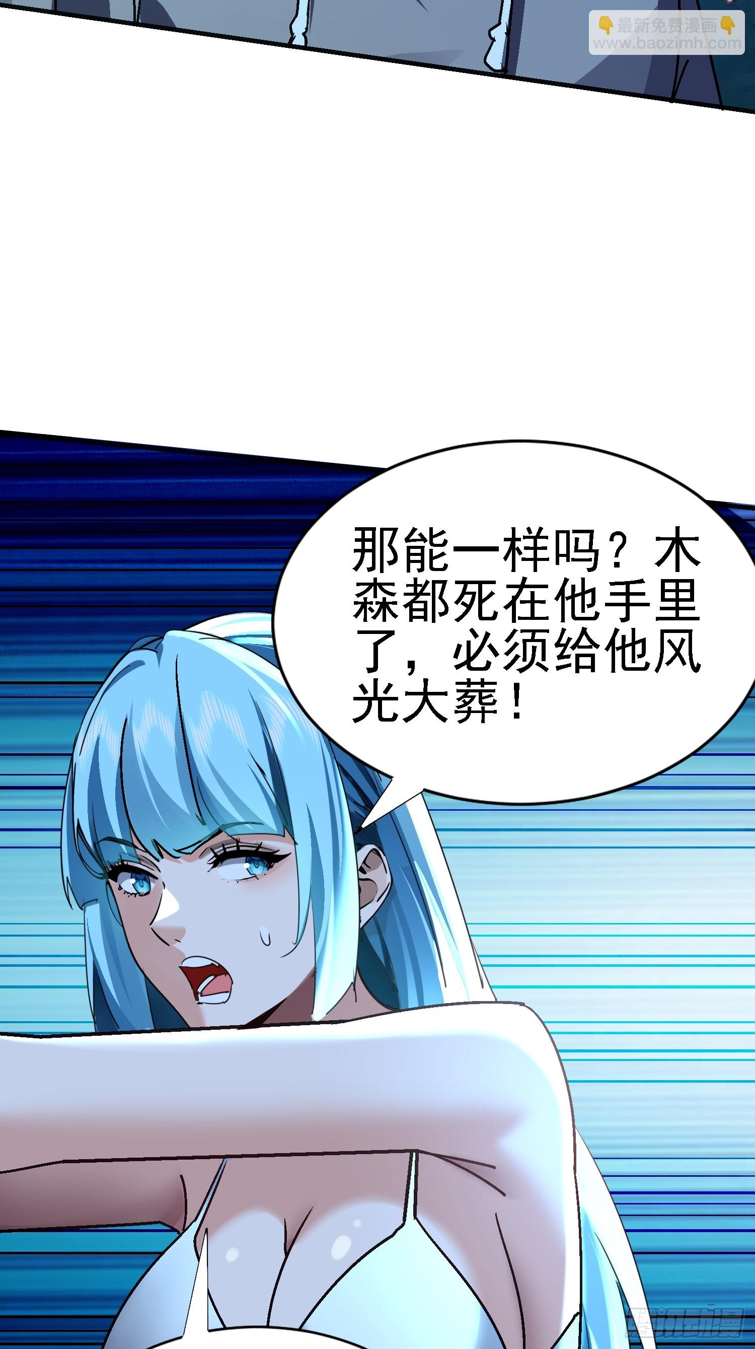 112 超级神装(1/2)-第113话