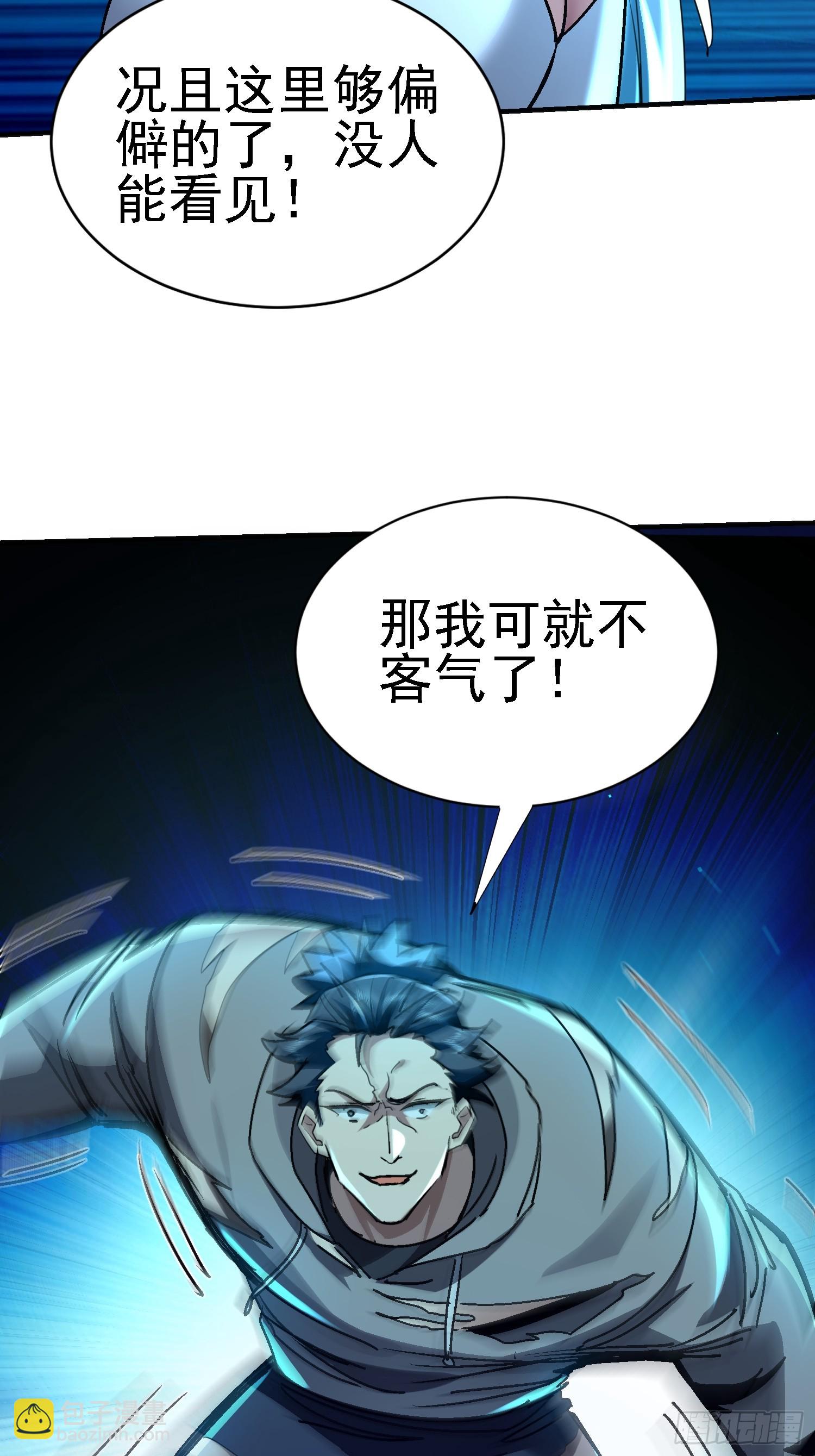 112 超级神装(1/2)-第113话