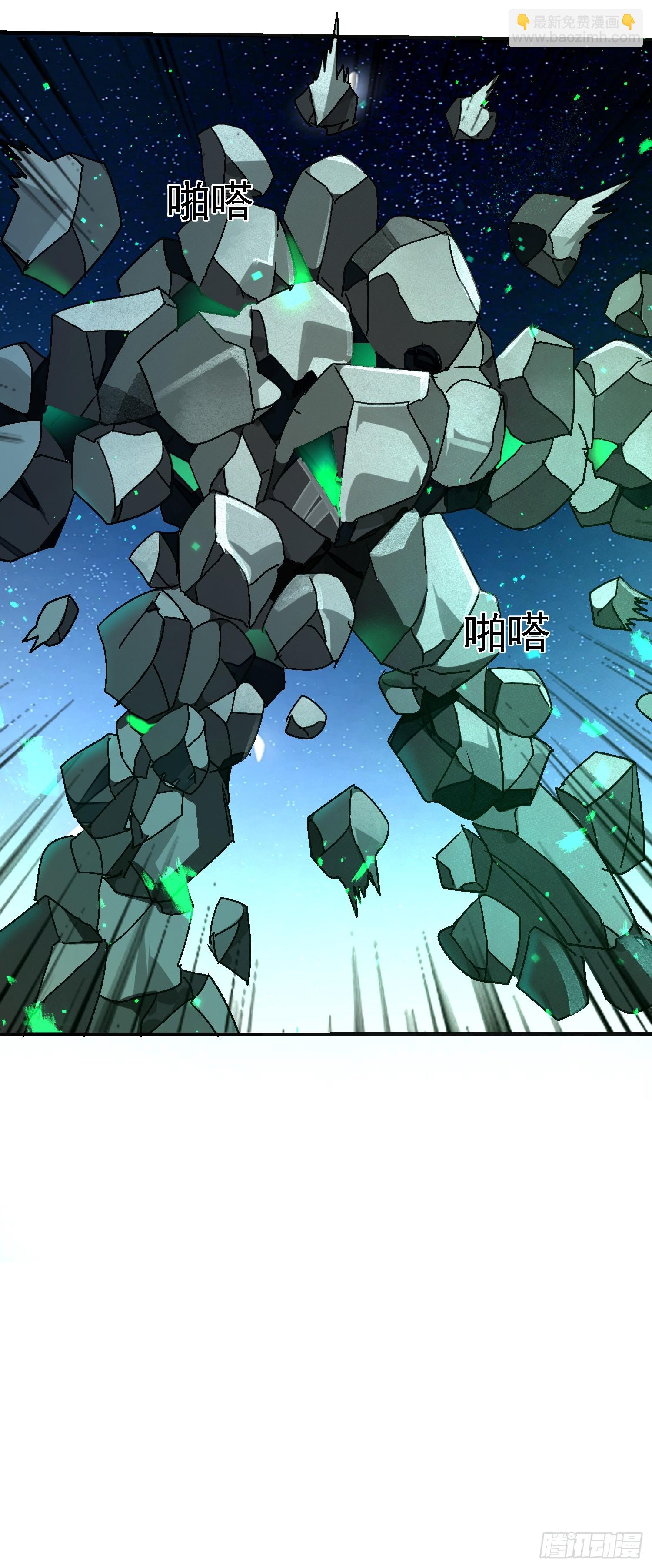 112 超级神装(1/2)-第113话