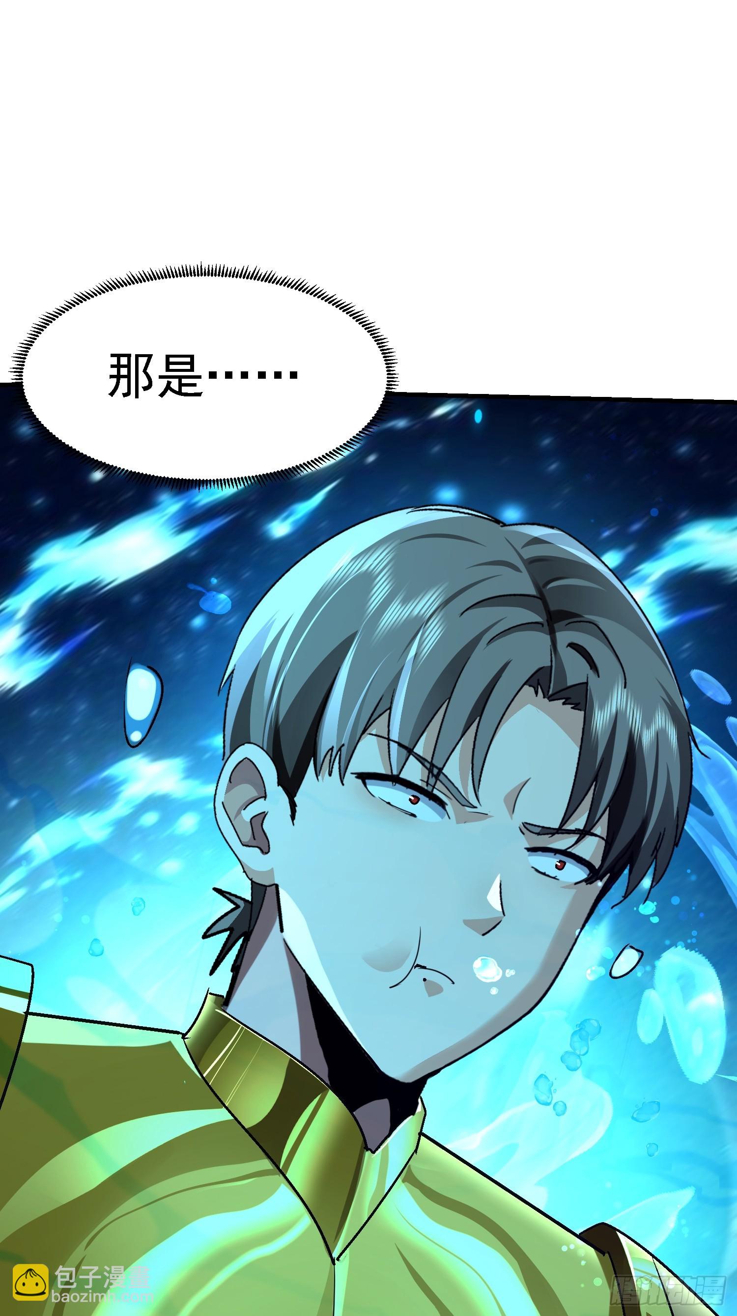 112 超级神装(1/2)-第113话