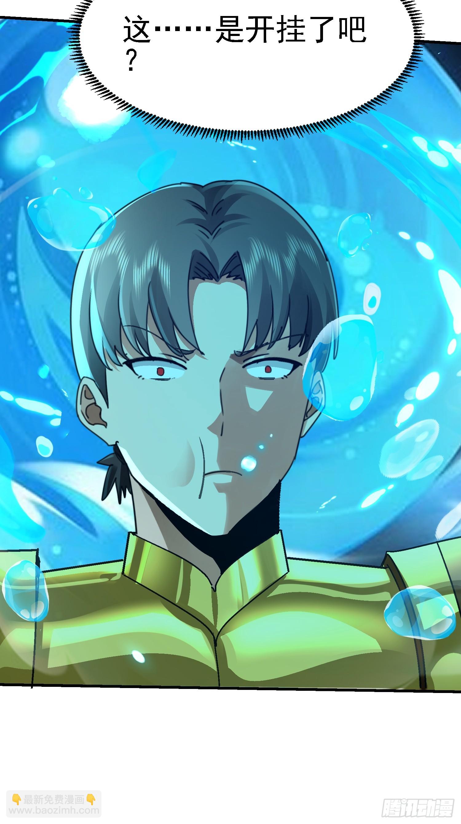 112 超级神装(1/2)-第113话