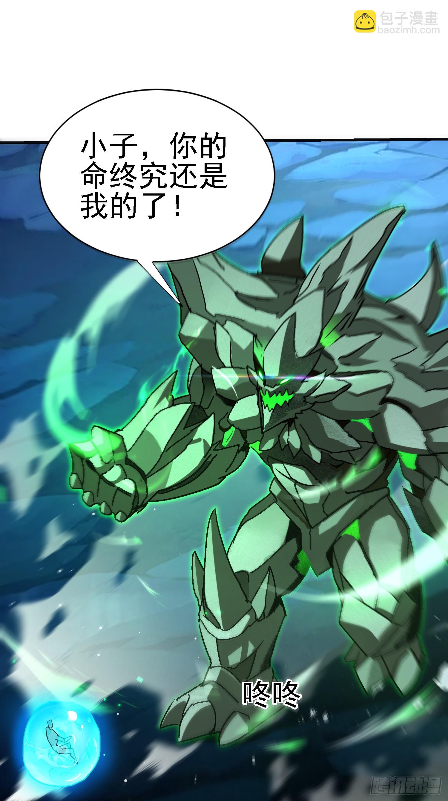 112 超级神装(1/2)-第113话