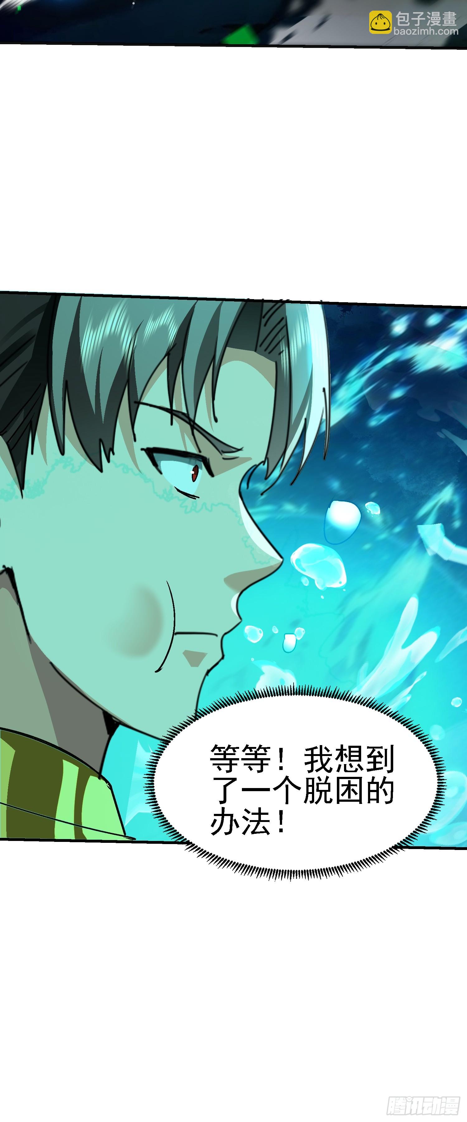 112 超级神装(1/2)-第113话