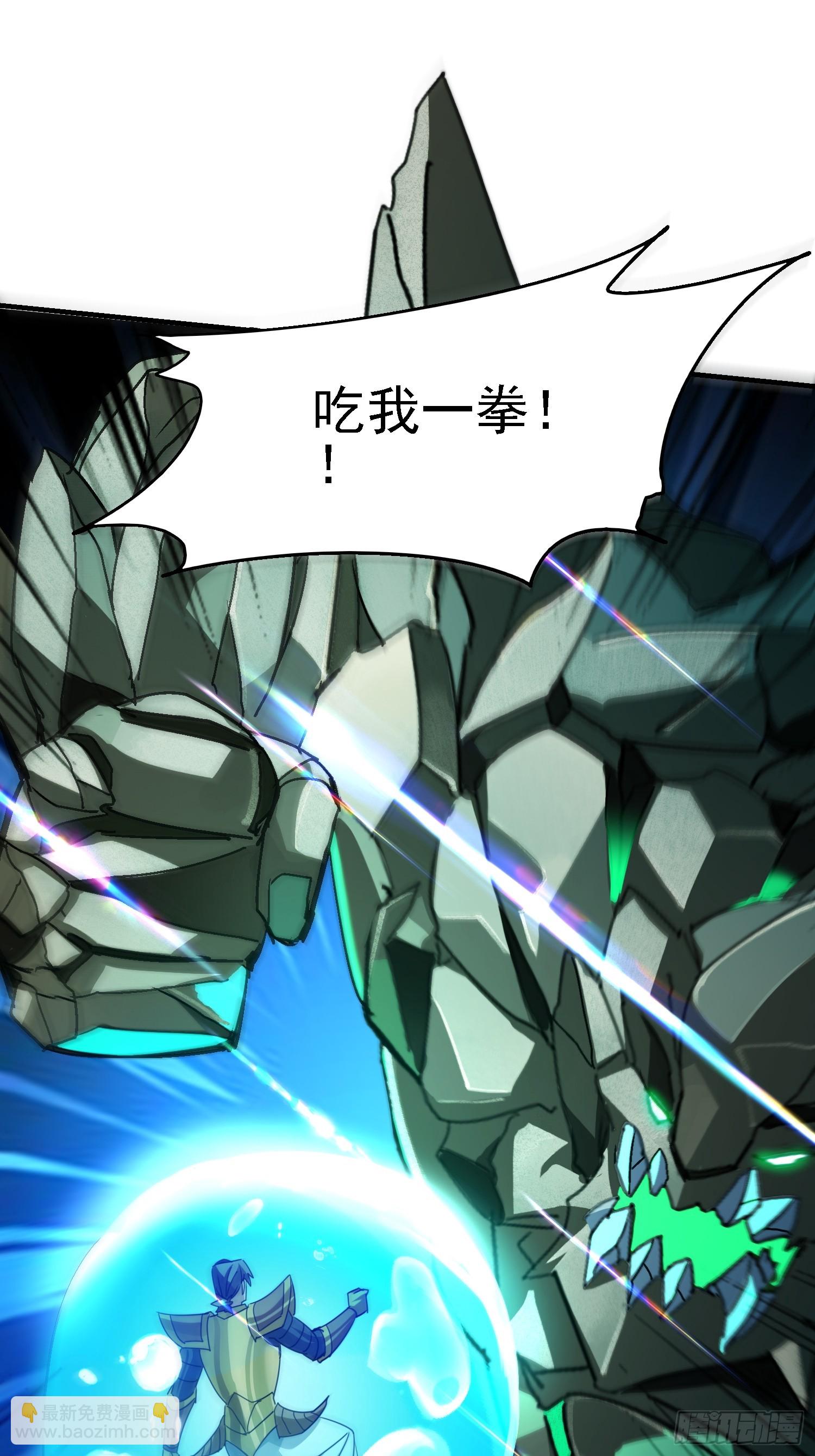 112 超级神装(1/2)-第113话