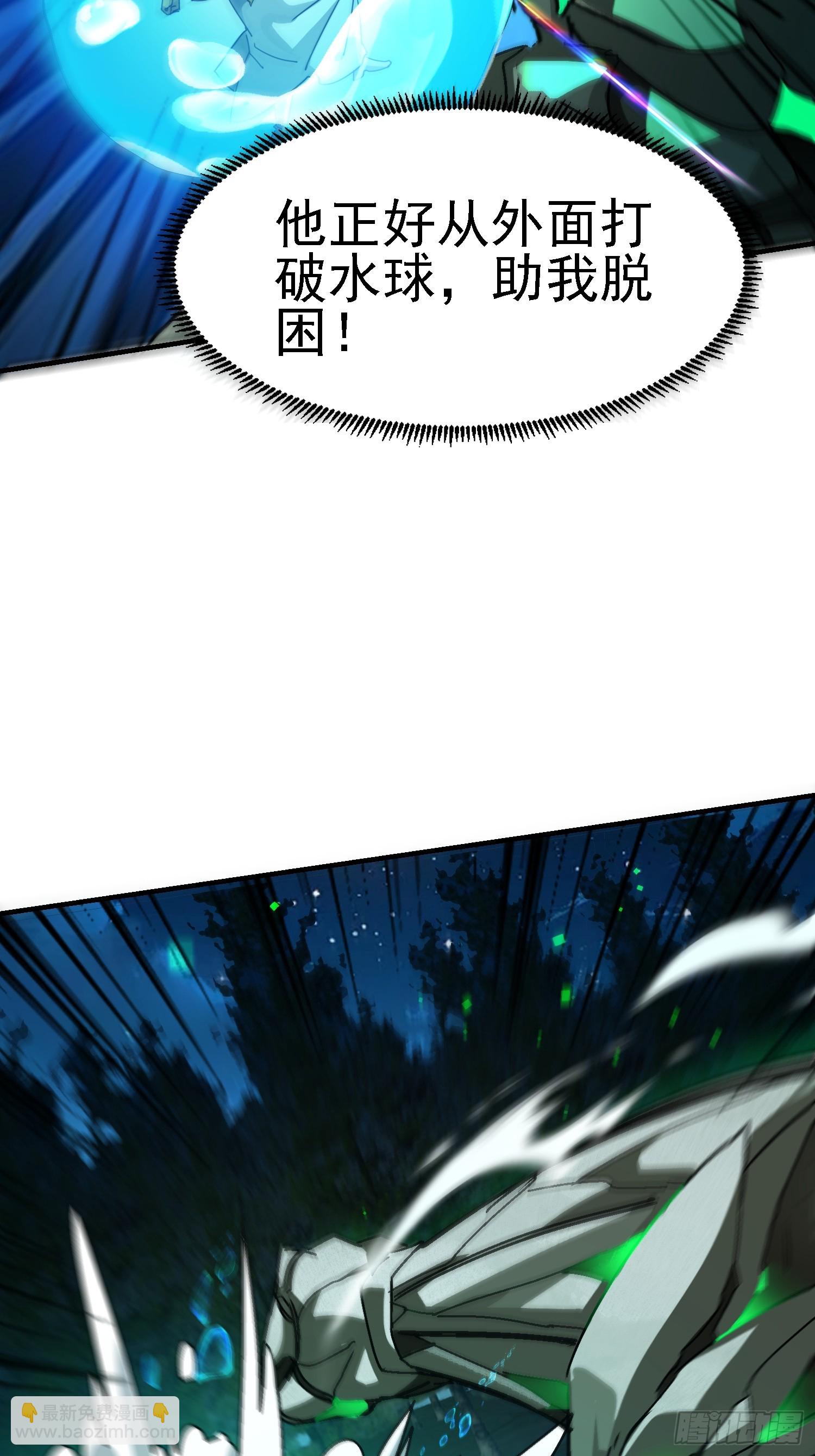 112 超级神装(1/2)-第113话