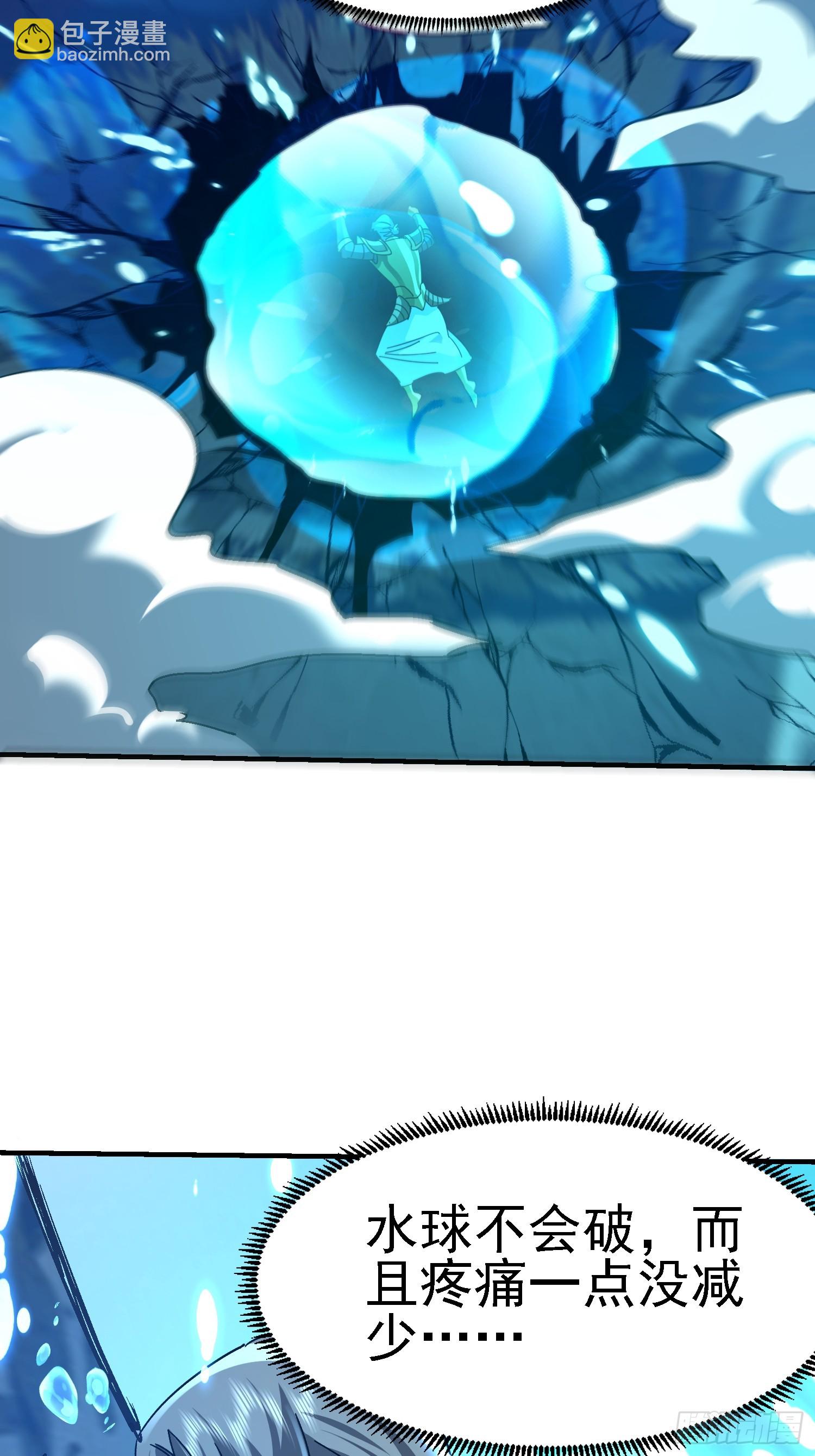 112 超级神装(1/2)-第113话