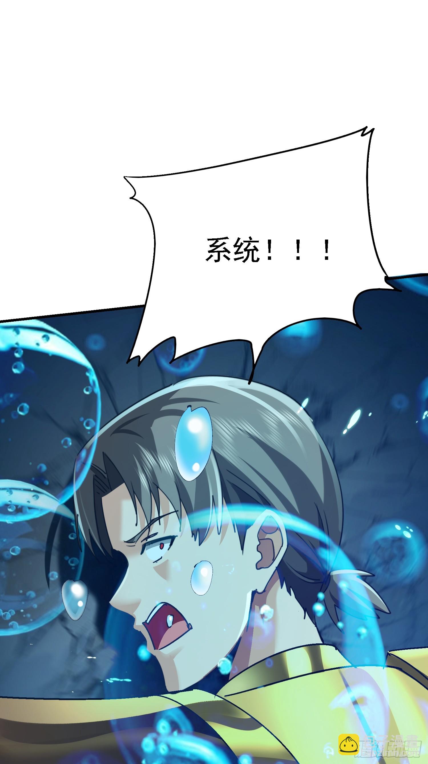 112 超级神装(1/2)-第113话