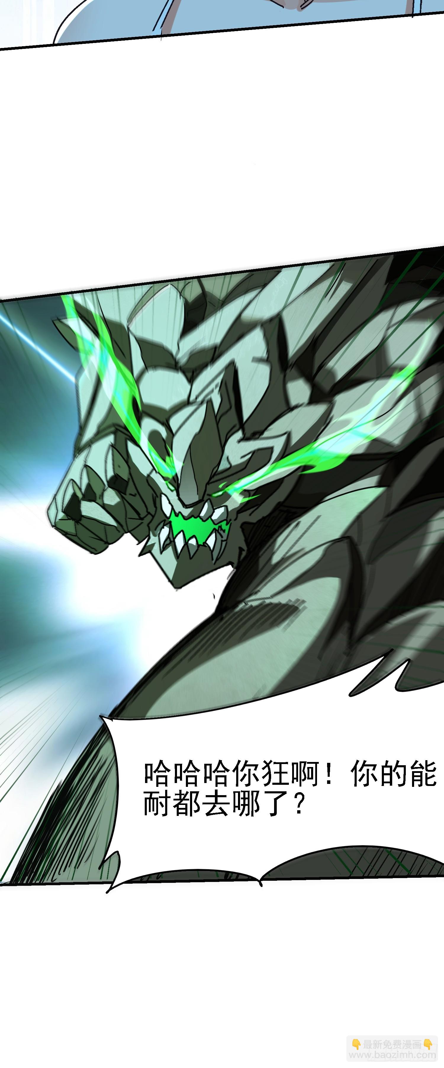 112 超级神装(1/2)-第113话