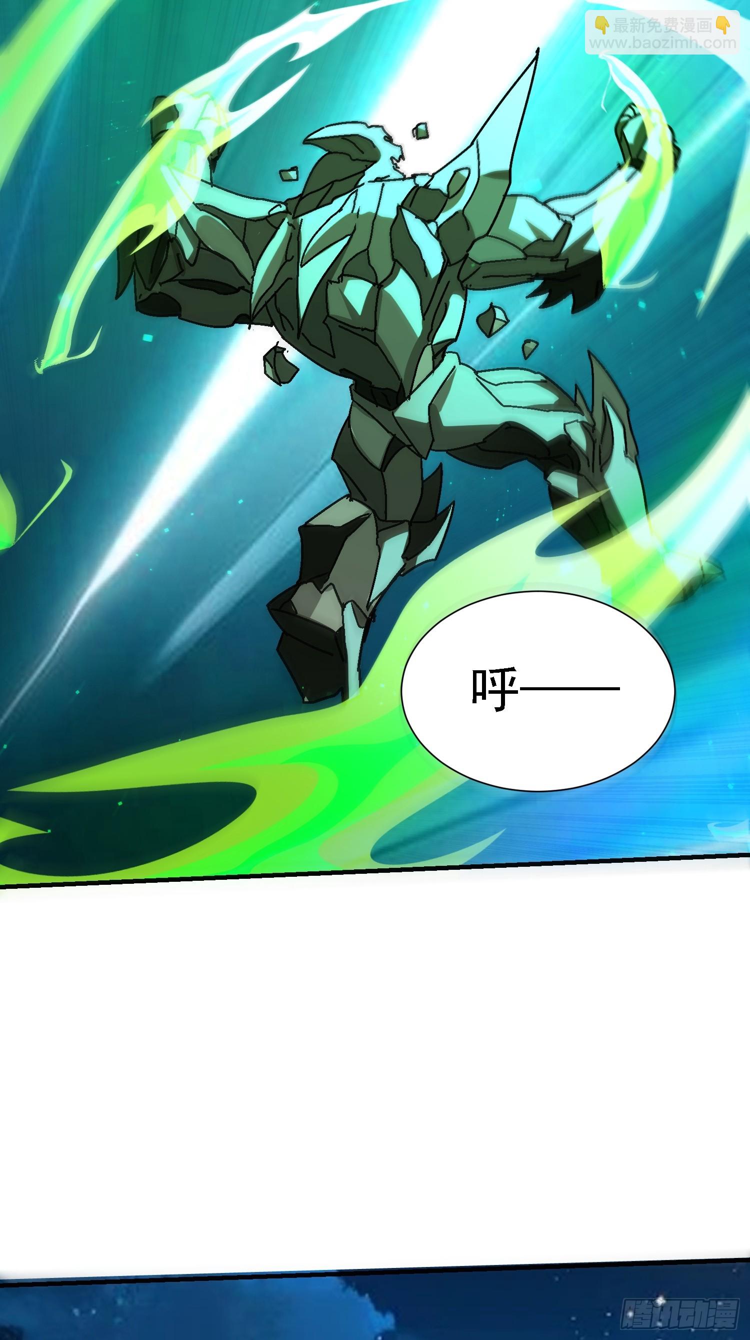 112 超级神装(1/2)-第113话