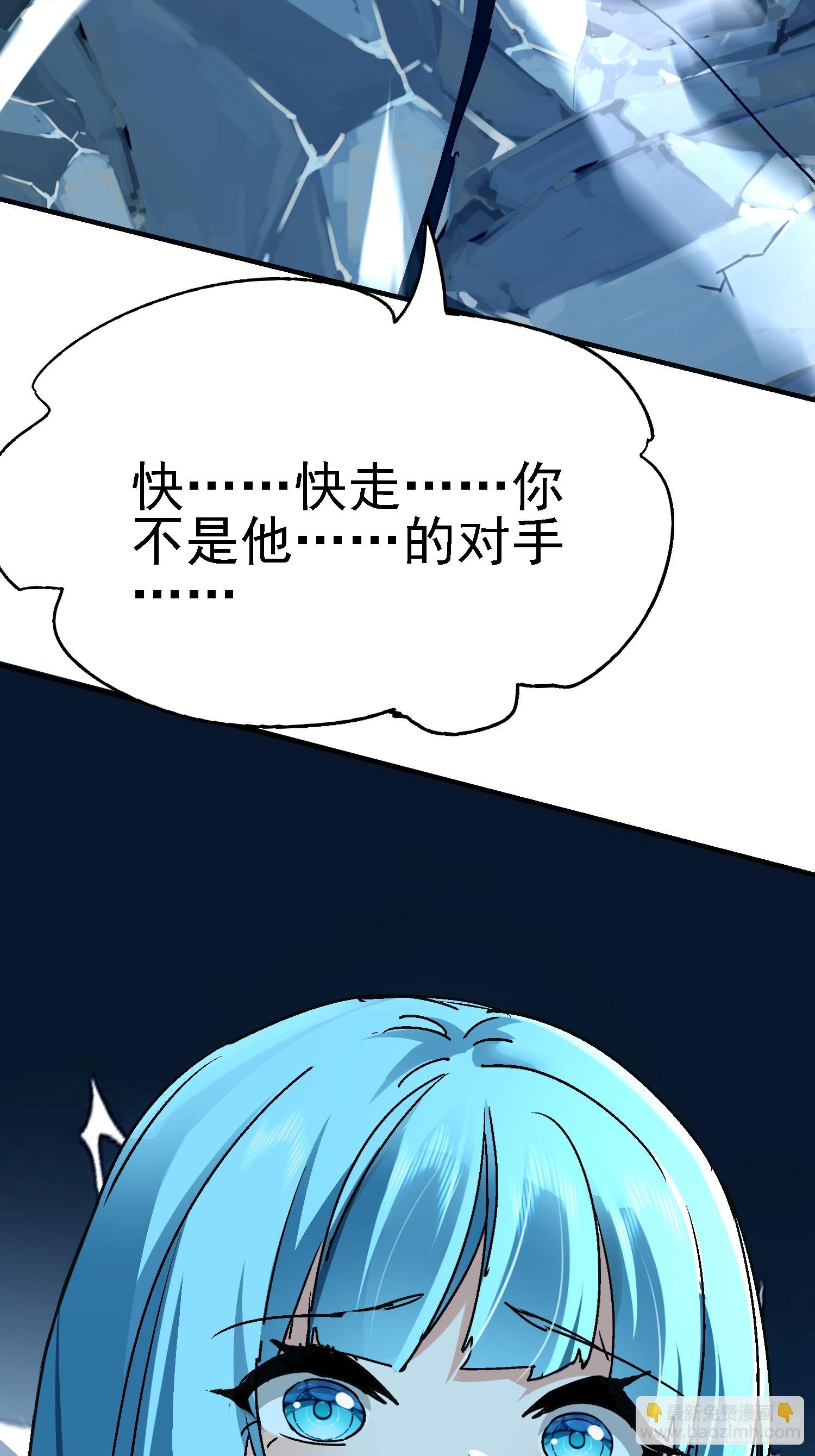 112 超级神装(1/2)-第113话