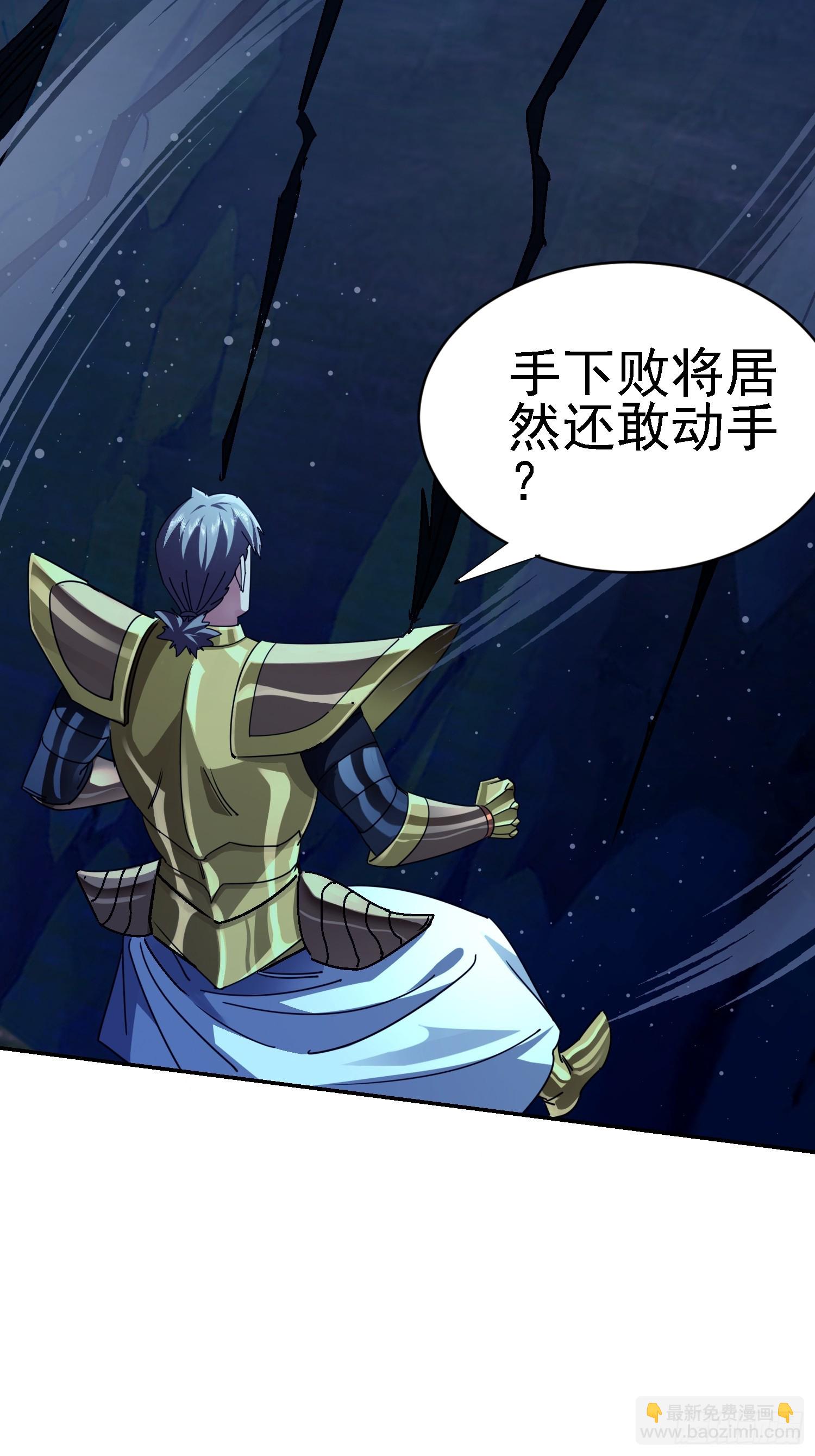 112 超级神装(1/2)-第113话