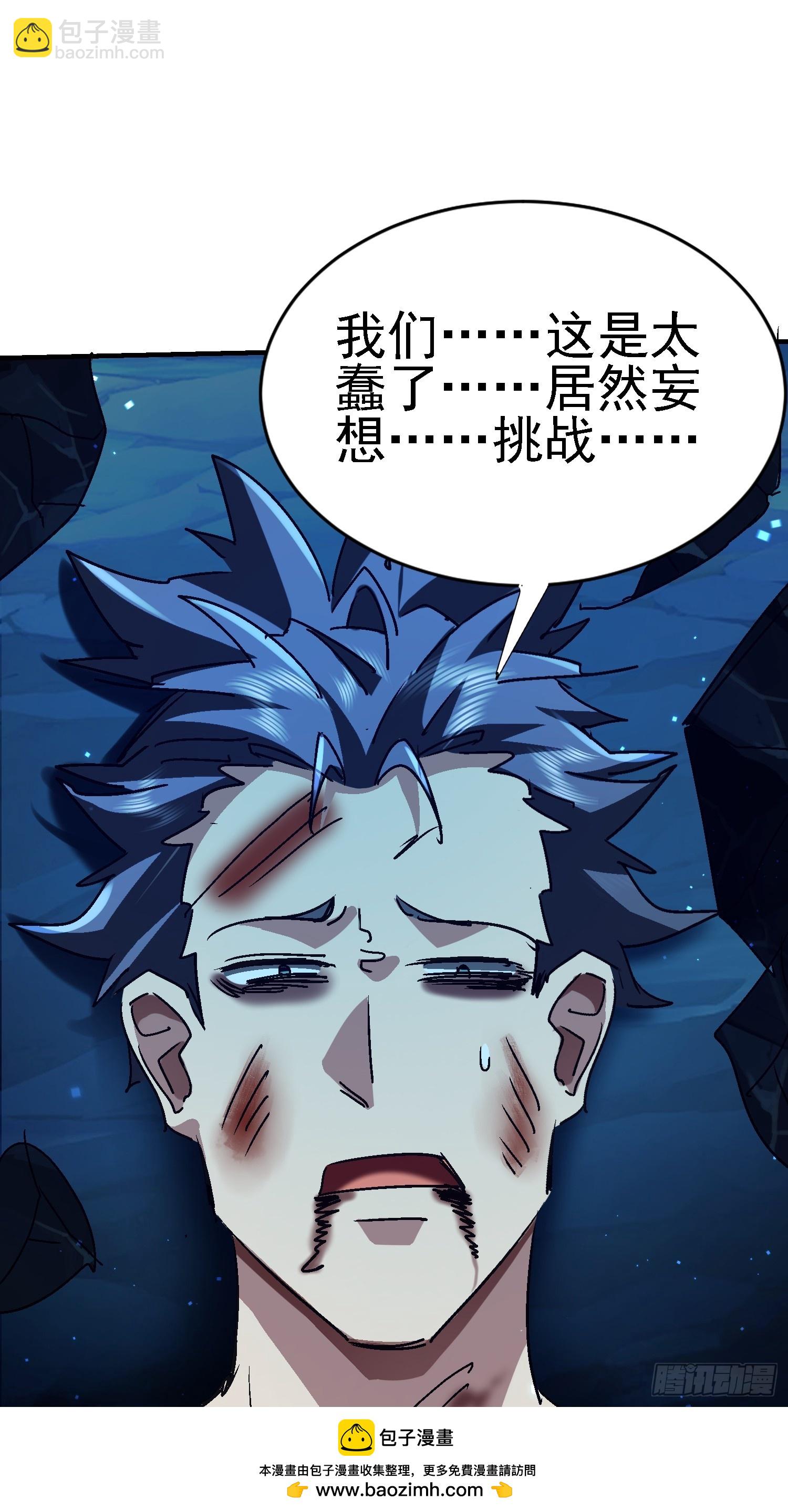 112 超级神装(1/2)-第113话