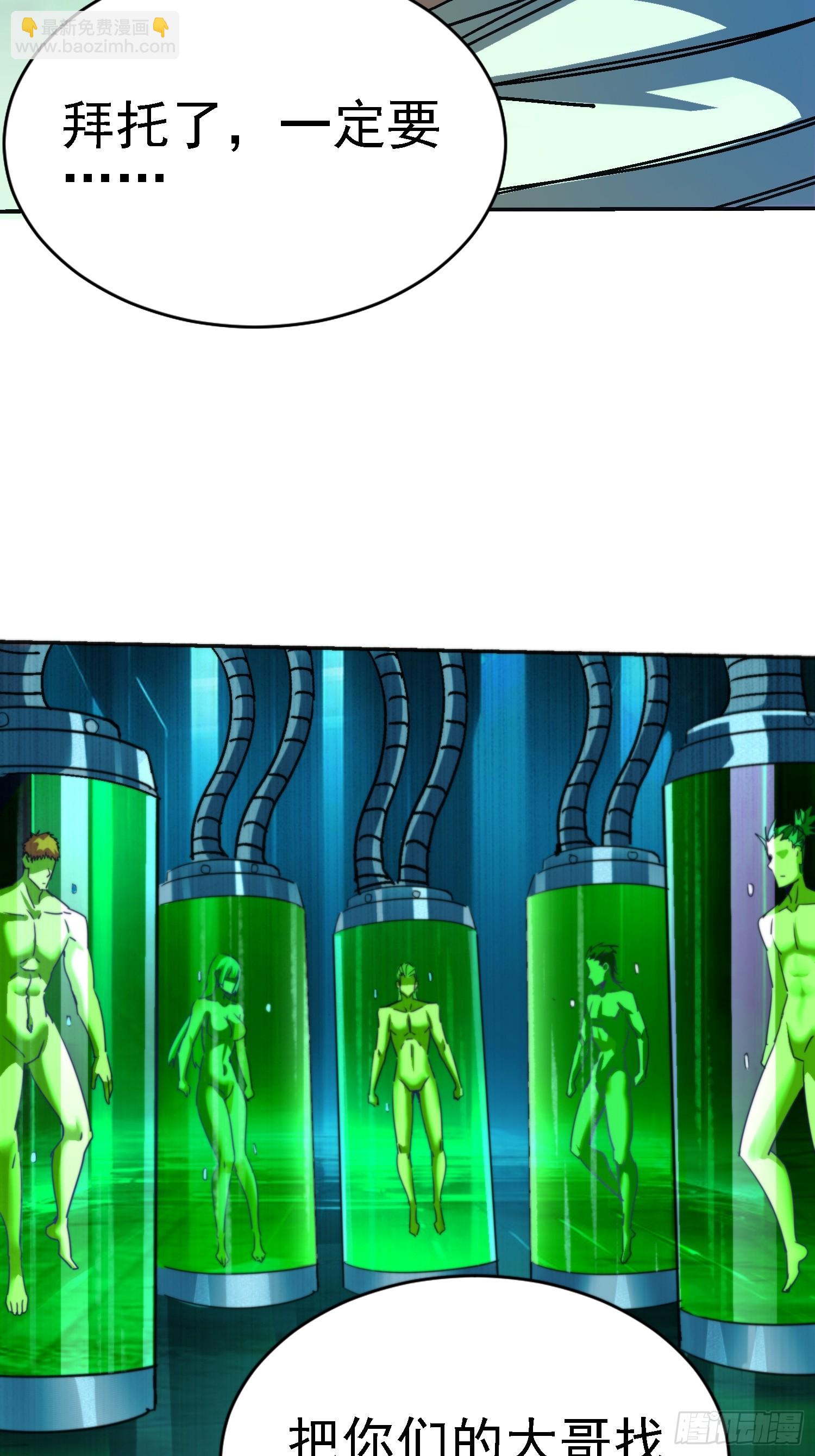 114 论演员的自我修养(1/2)-第115话