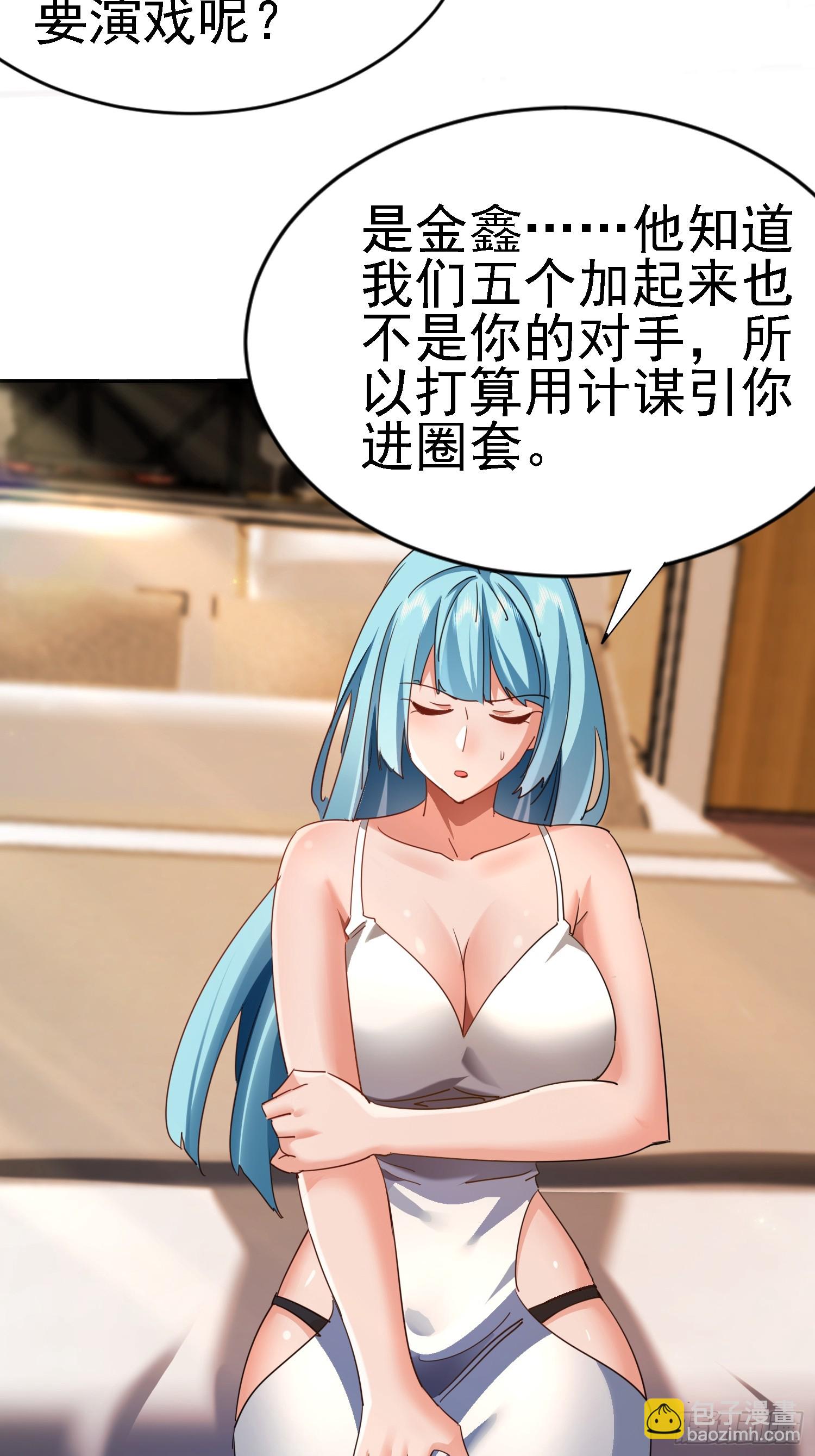 114 论演员的自我修养(1/2)-第115话