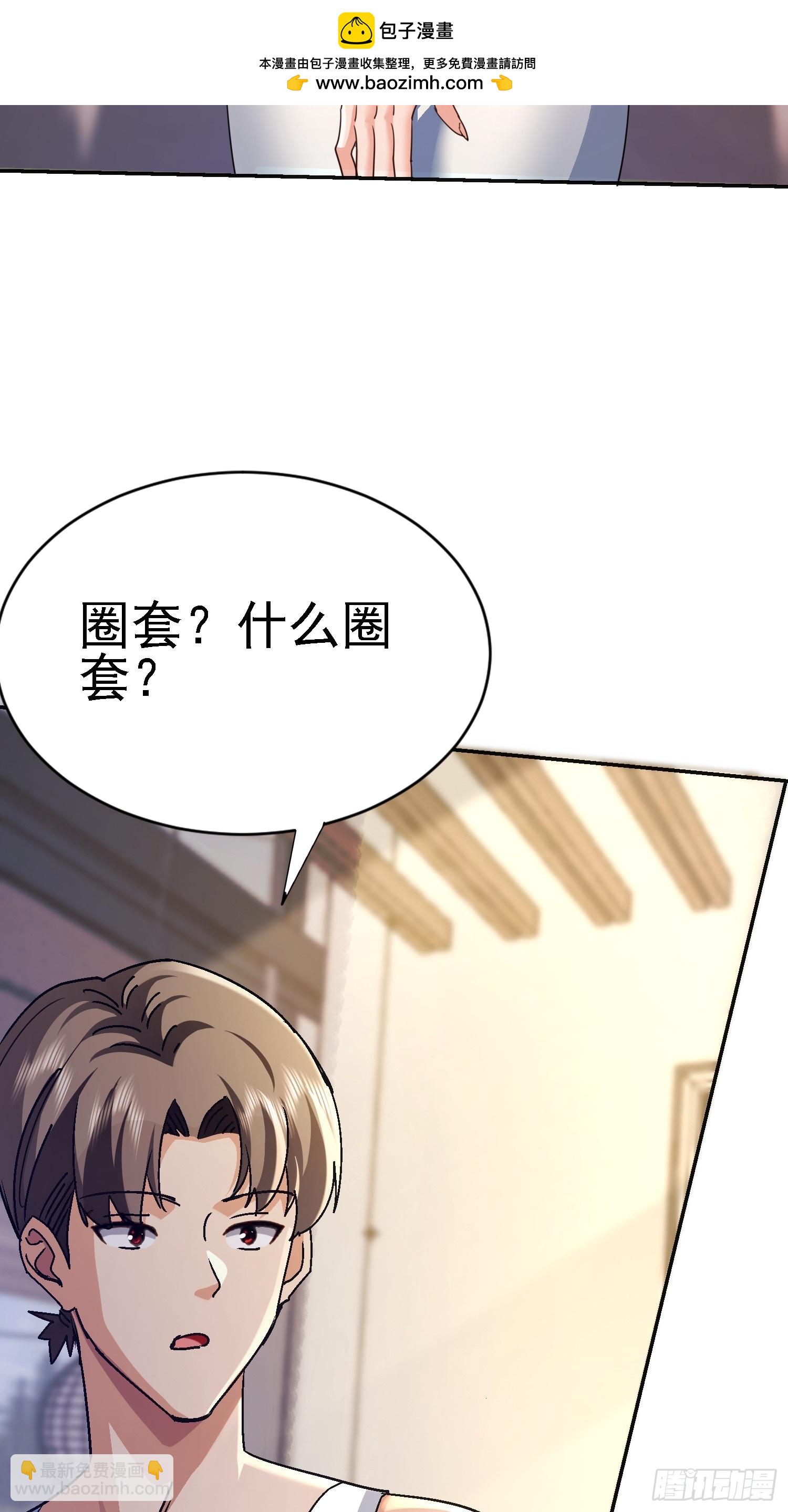 114 论演员的自我修养(1/2)-第115话