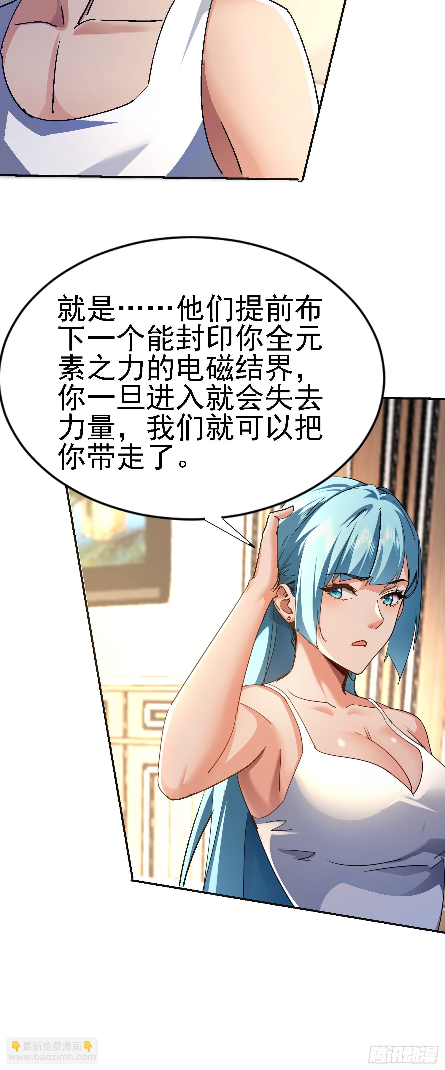 114 论演员的自我修养(1/2)-第115话