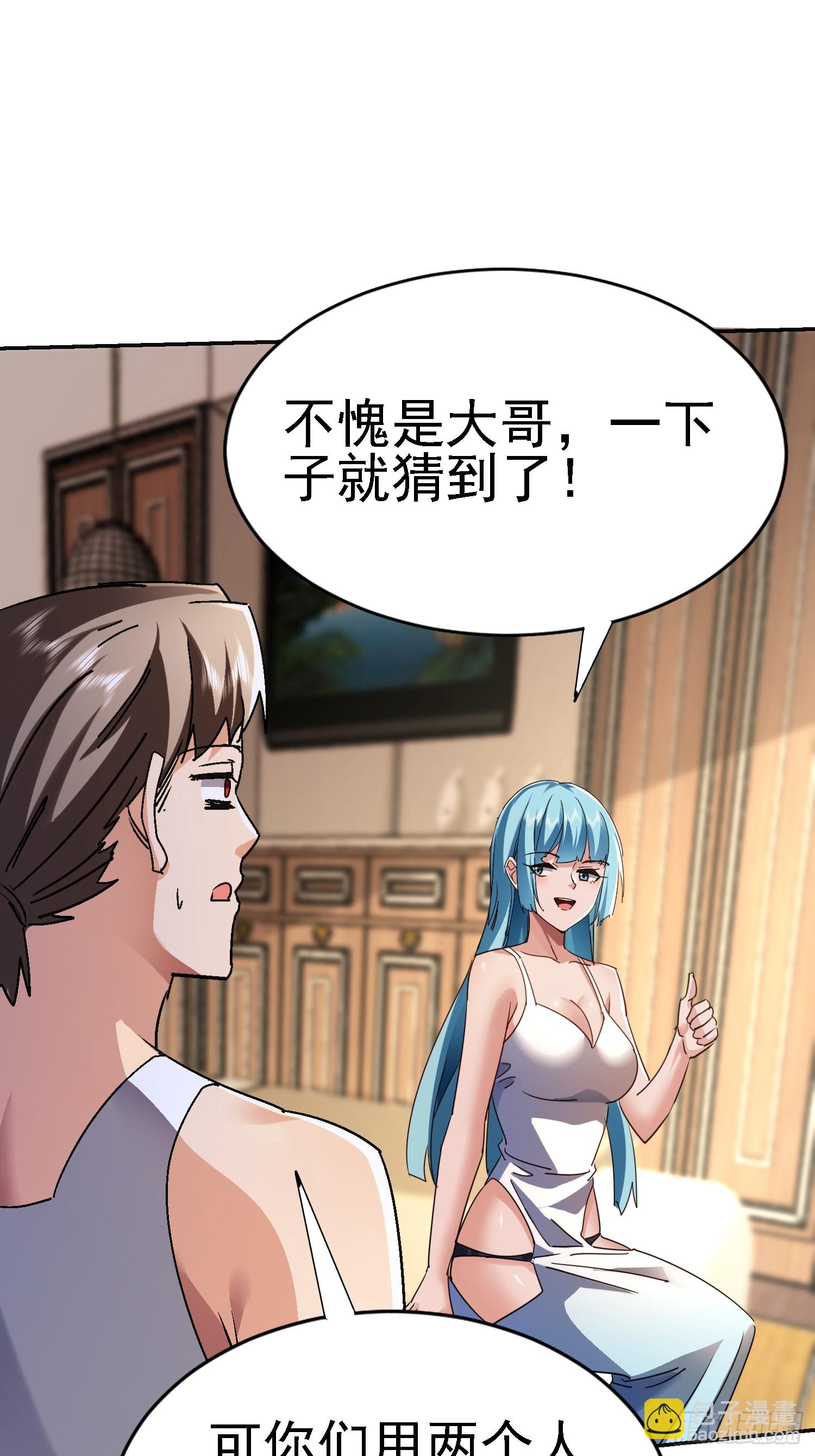 114 论演员的自我修养(1/2)-第115话