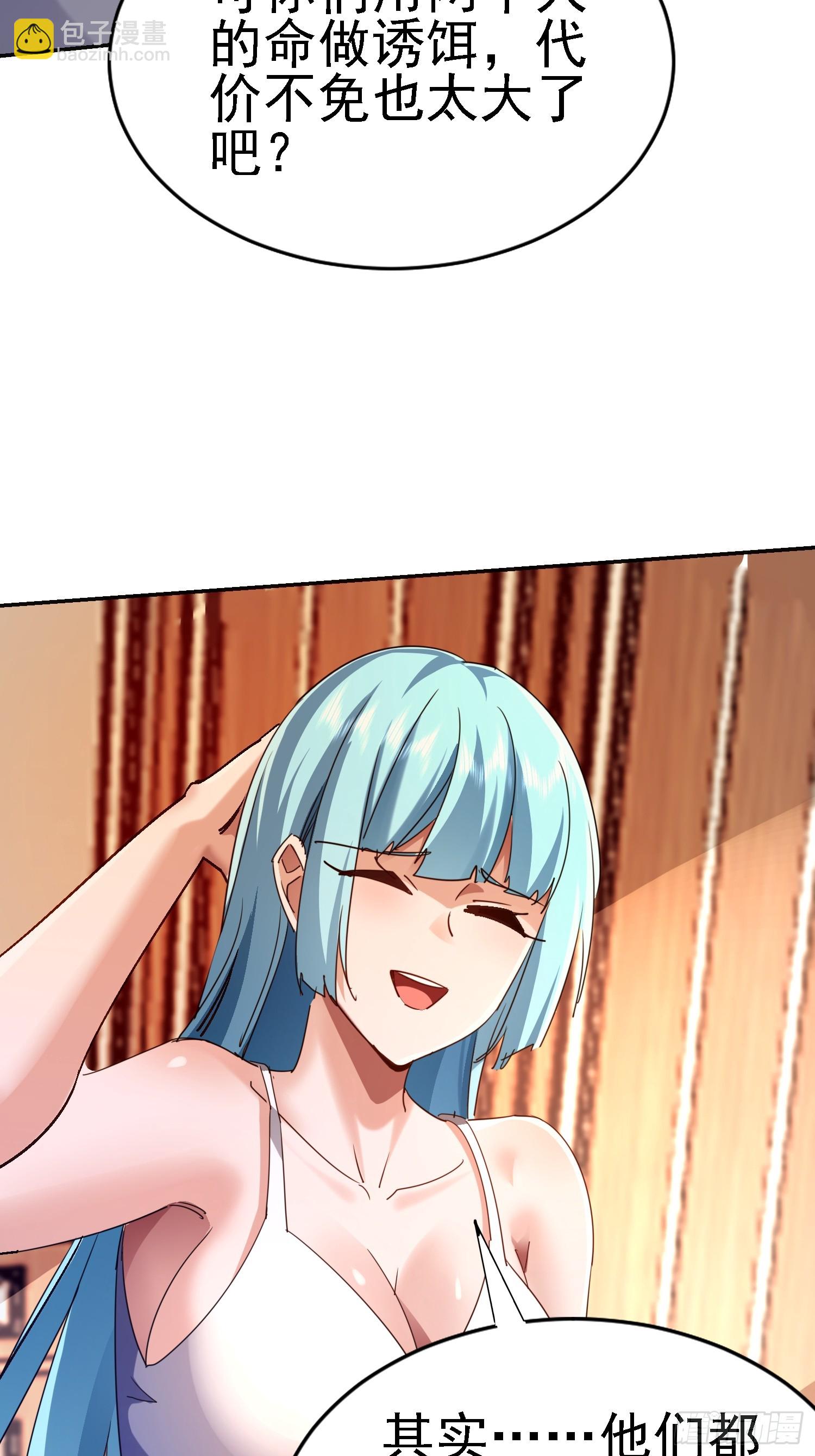 114 论演员的自我修养(1/2)-第115话