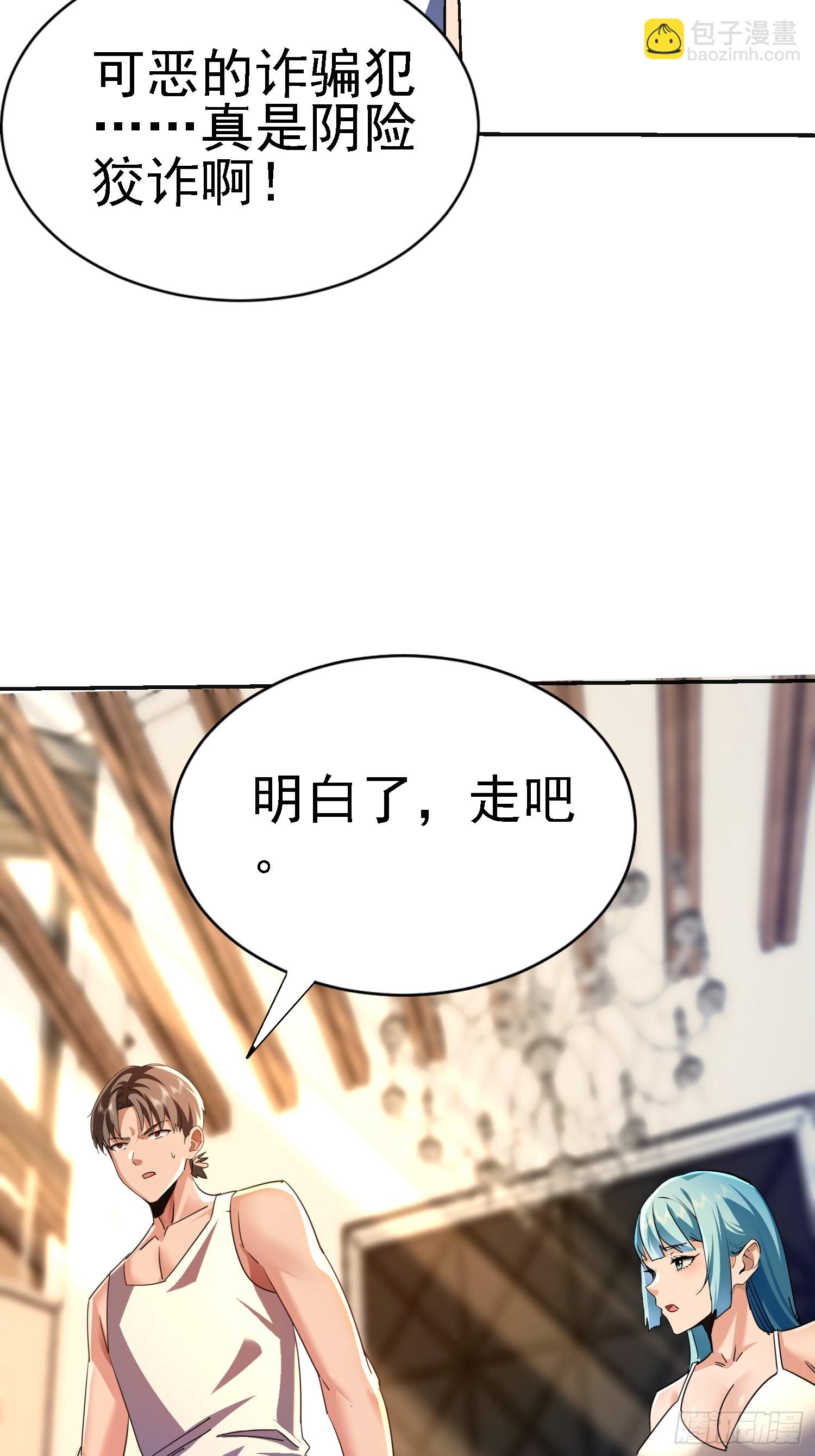 114 论演员的自我修养(1/2)-第115话