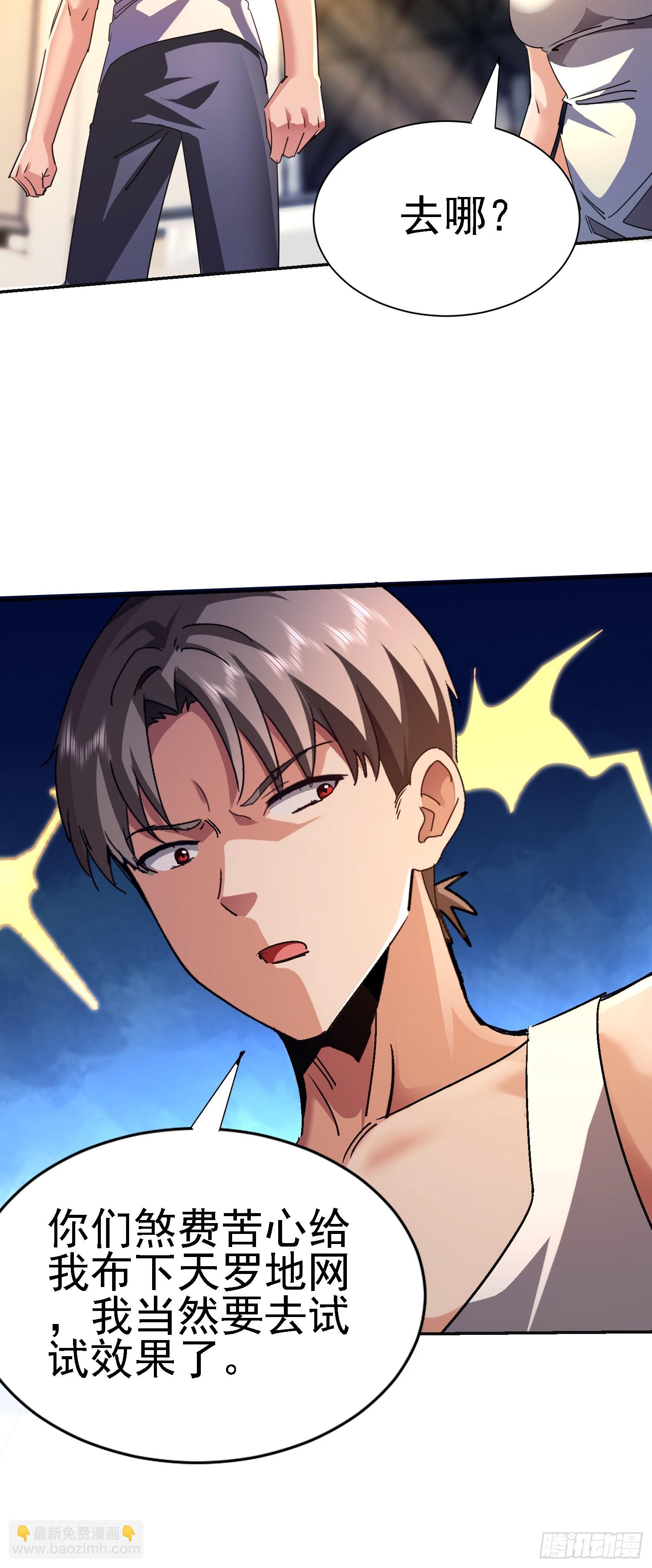 114 论演员的自我修养(1/2)-第115话