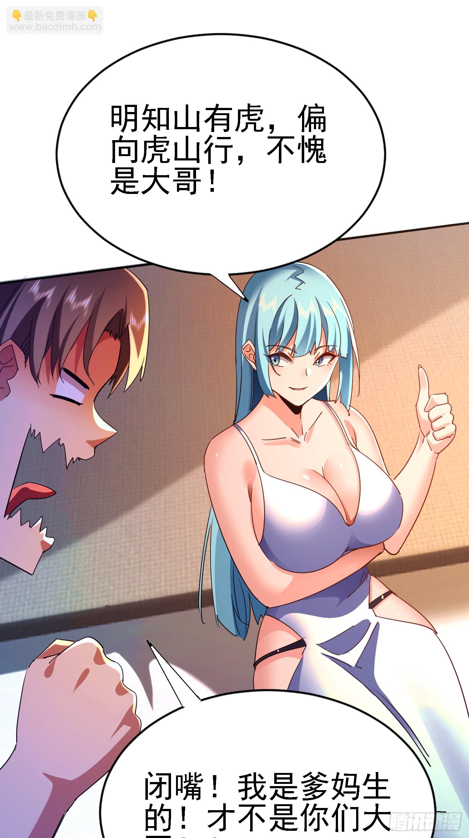 114 论演员的自我修养(1/2)-第115话