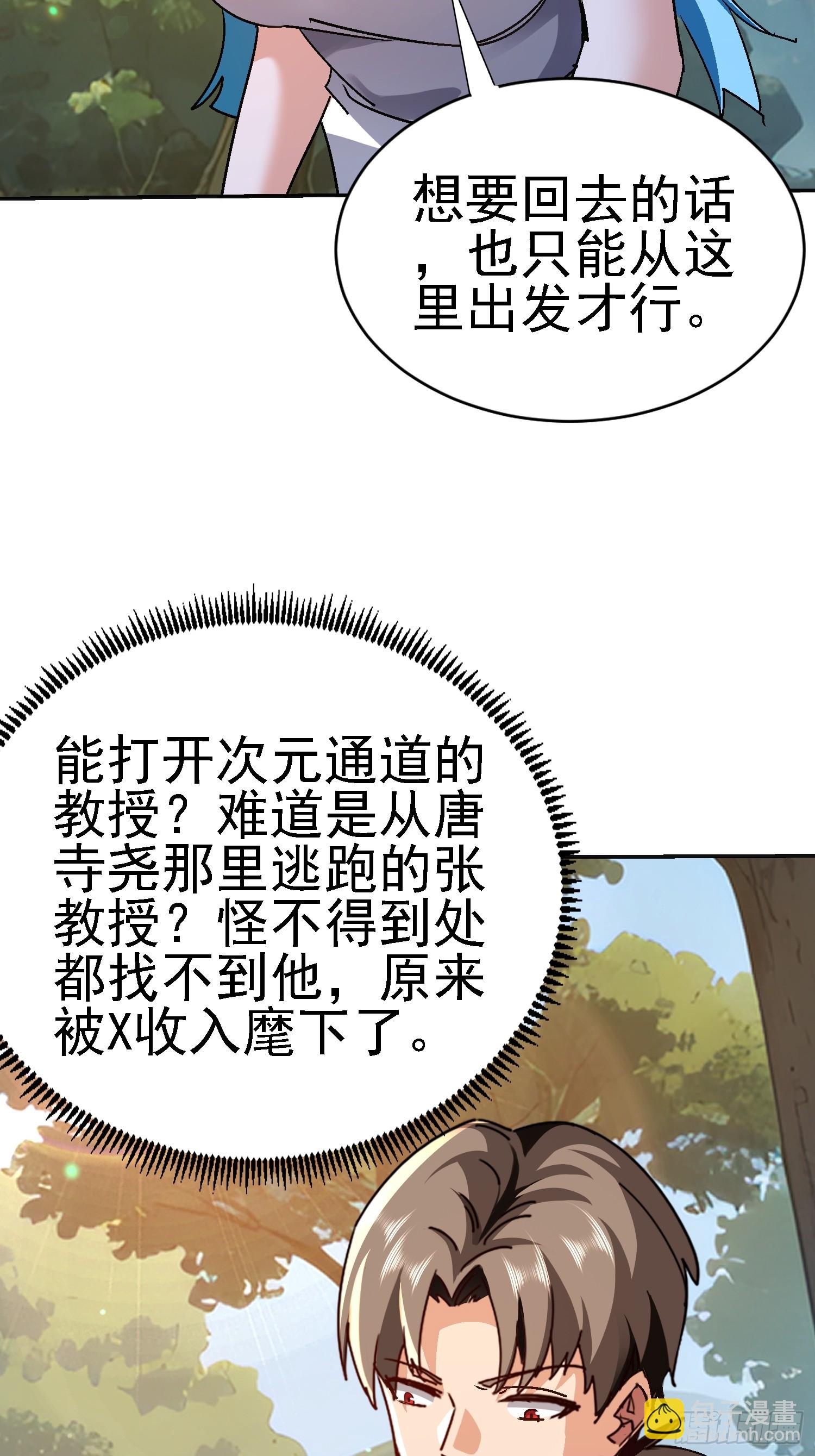 114 论演员的自我修养(1/2)-第115话