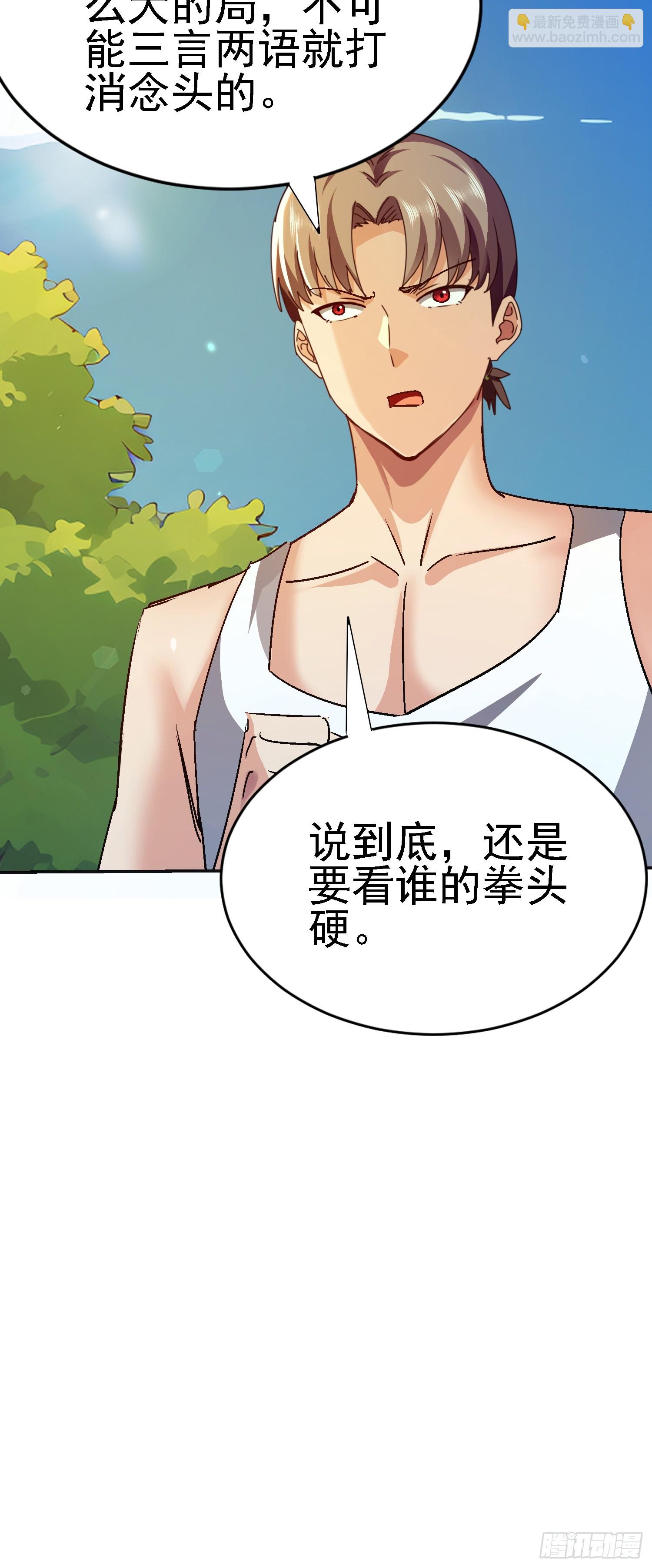 114 论演员的自我修养(1/2)-第115话