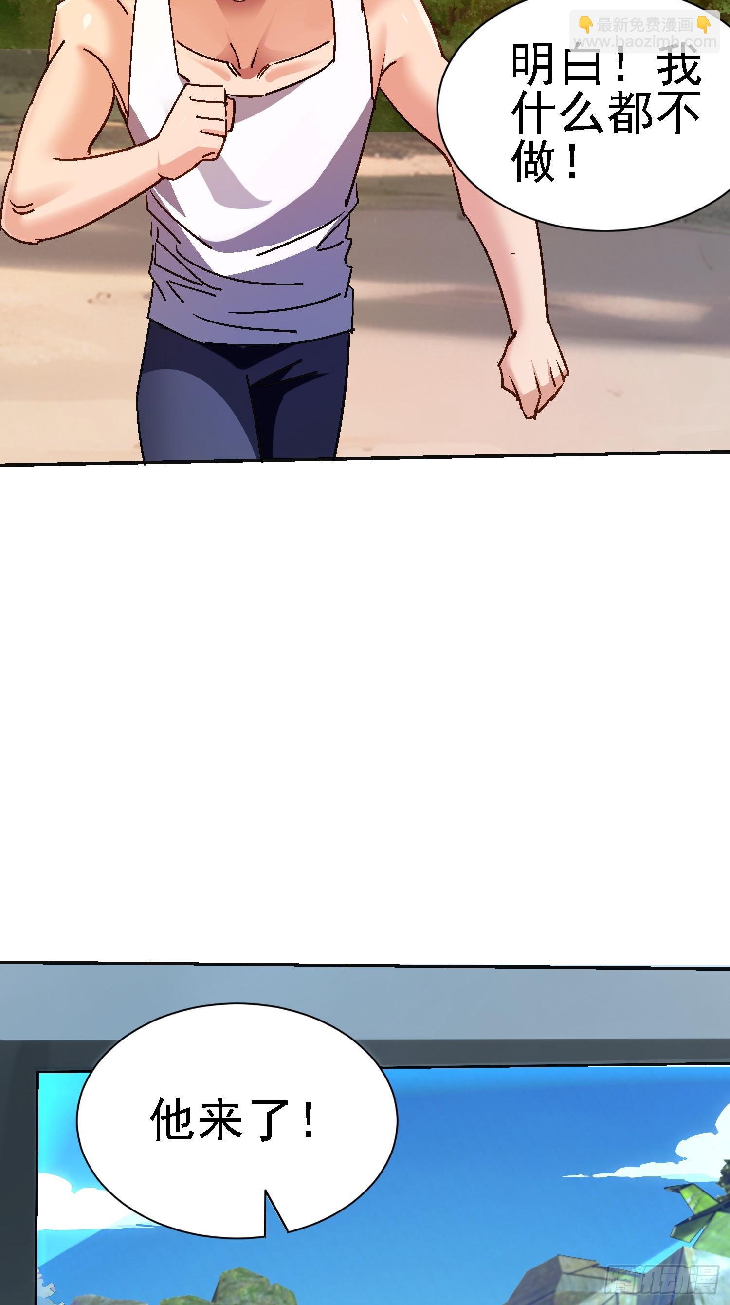 114 论演员的自我修养(1/2)-第115话