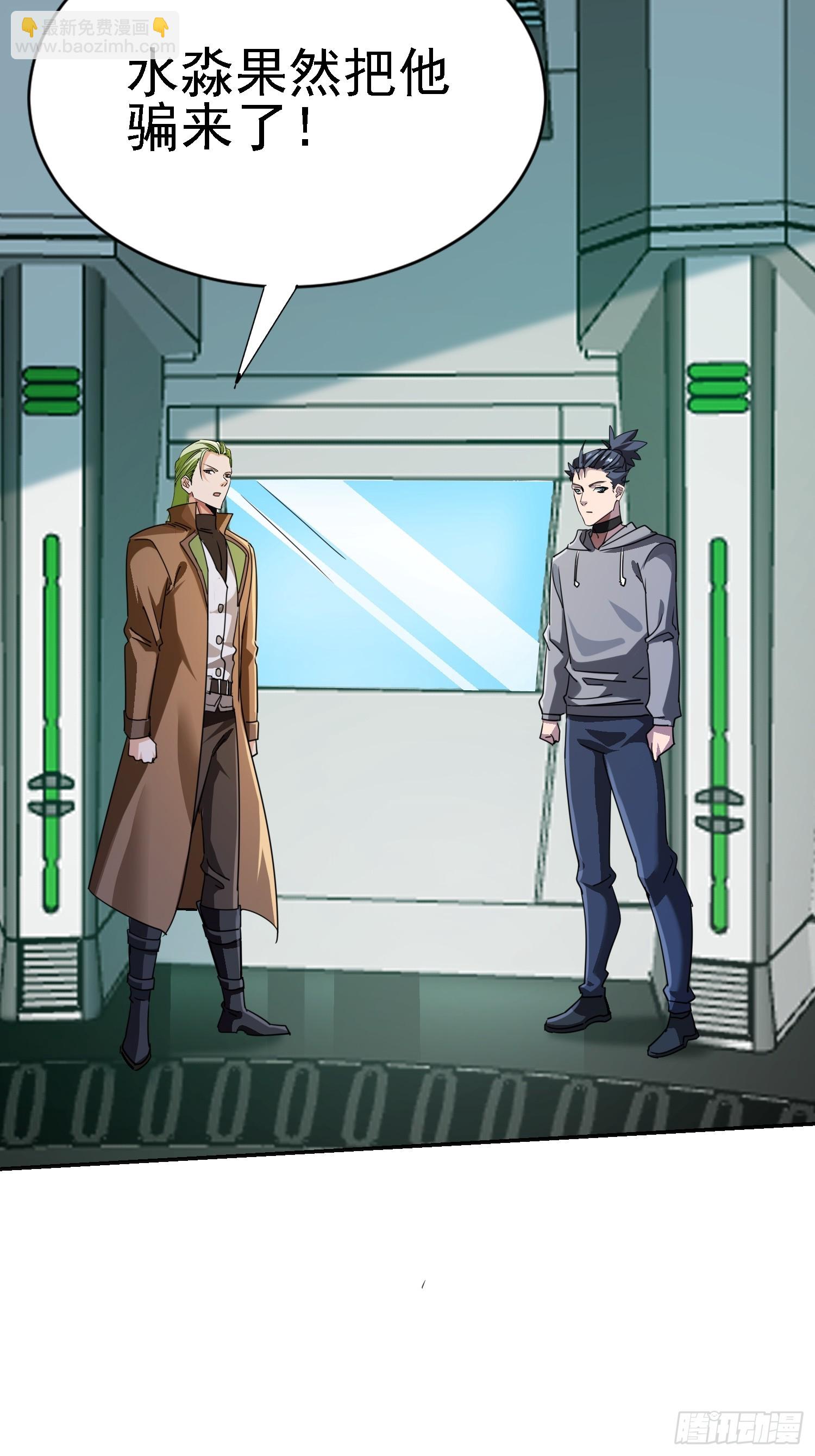 114 论演员的自我修养(1/2)-第115话