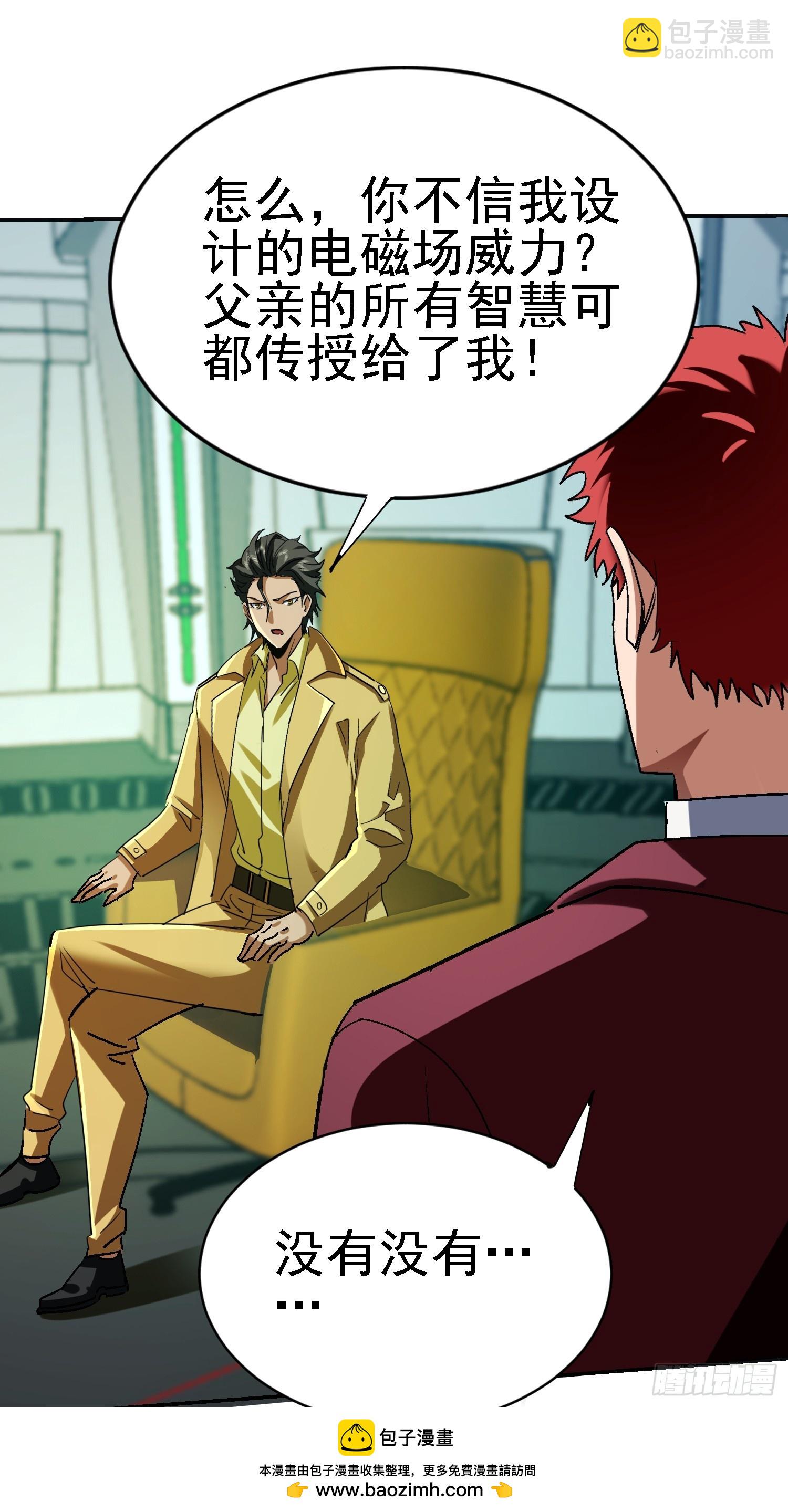 114 论演员的自我修养(1/2)-第115话