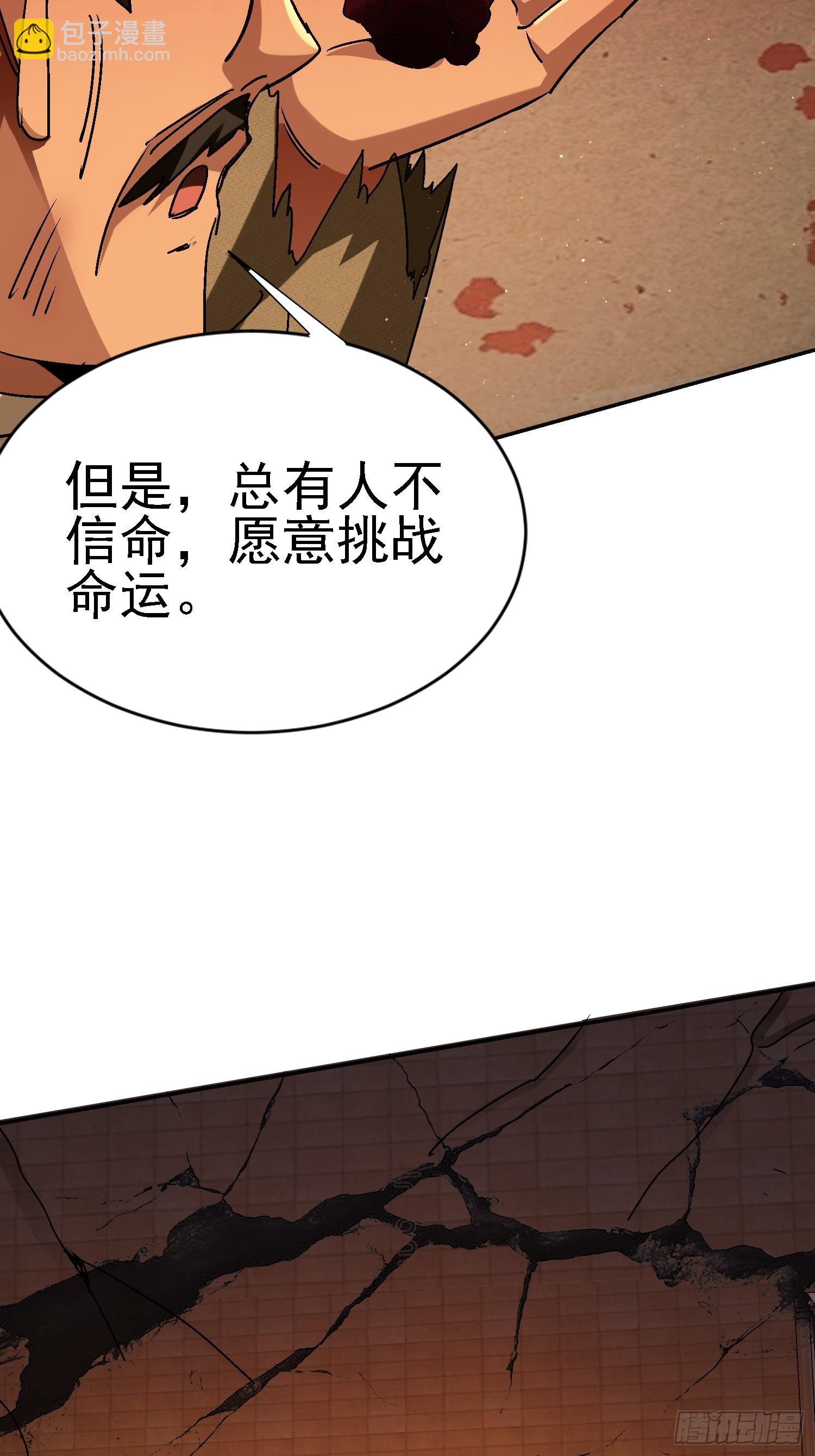 114 论演员的自我修养(1/2)-第115话