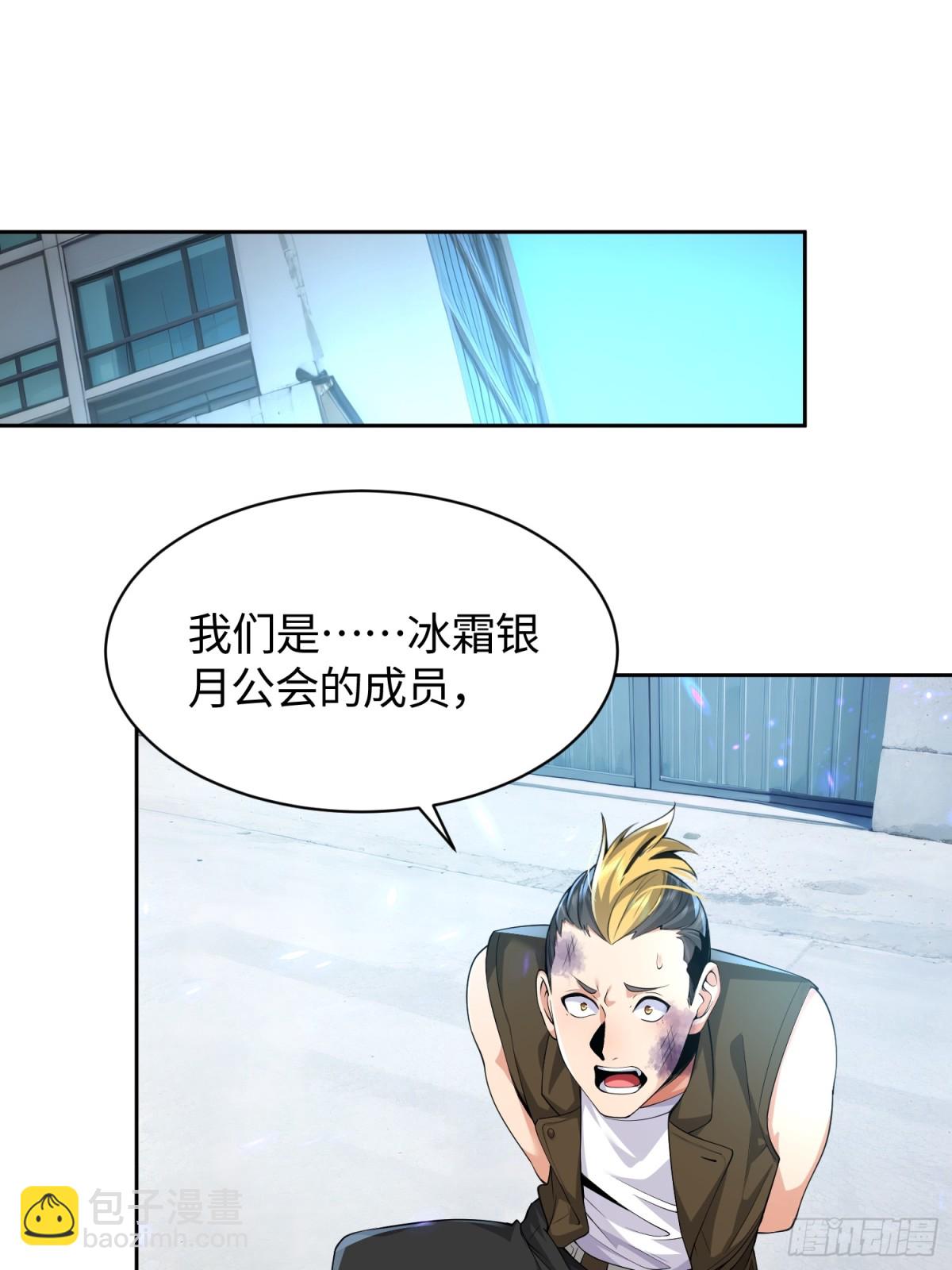 12 离奇的邀请-第13话