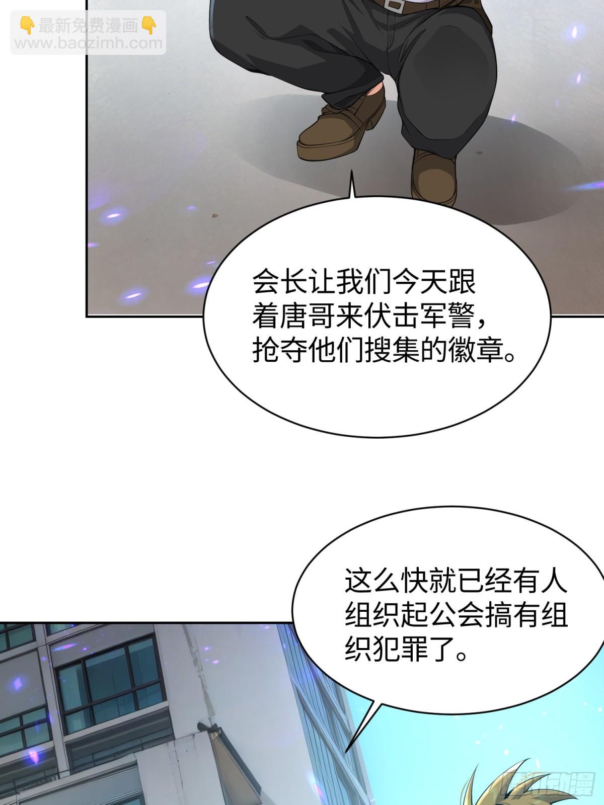 12 离奇的邀请-第13话