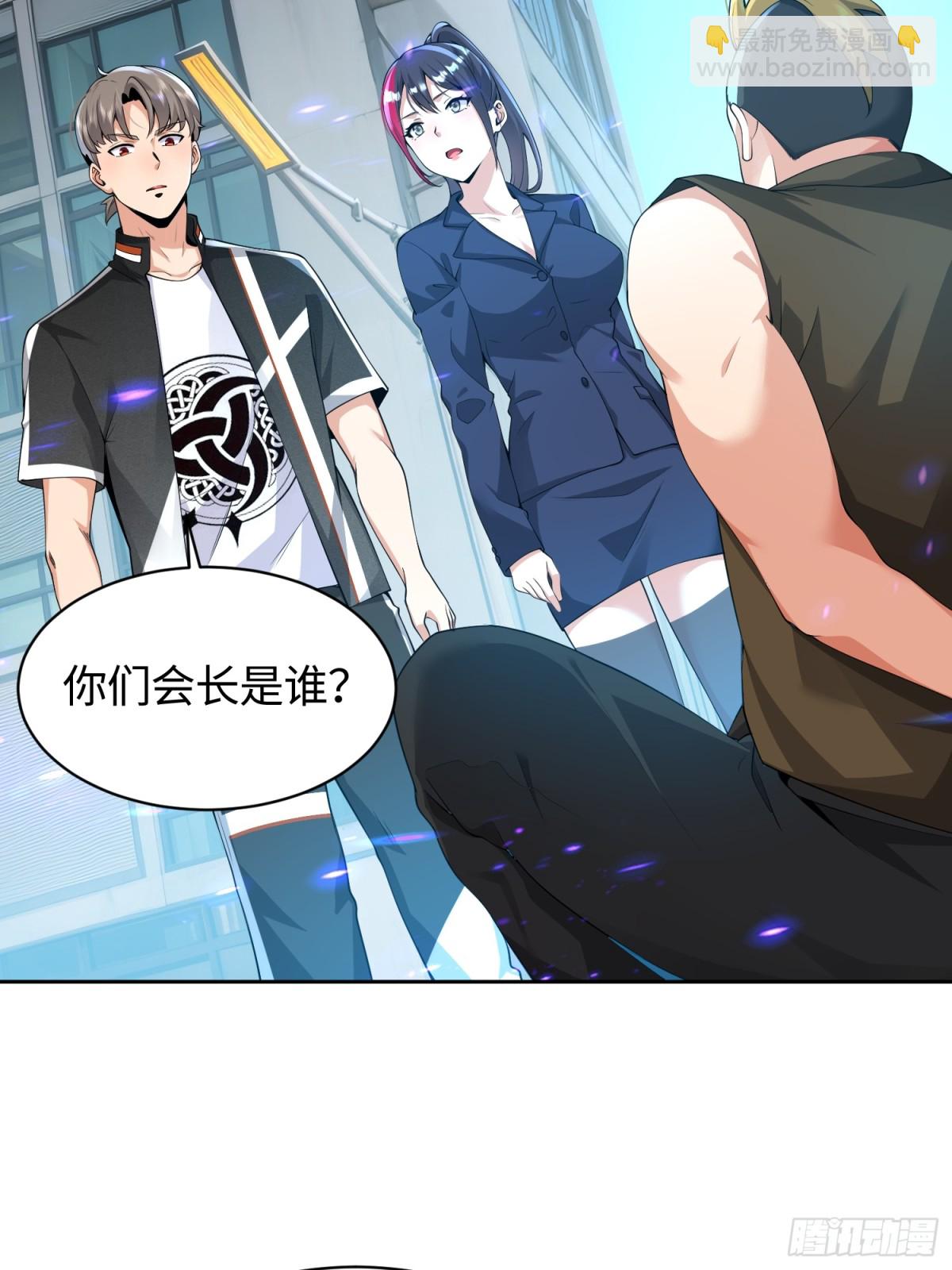 12 离奇的邀请-第13话