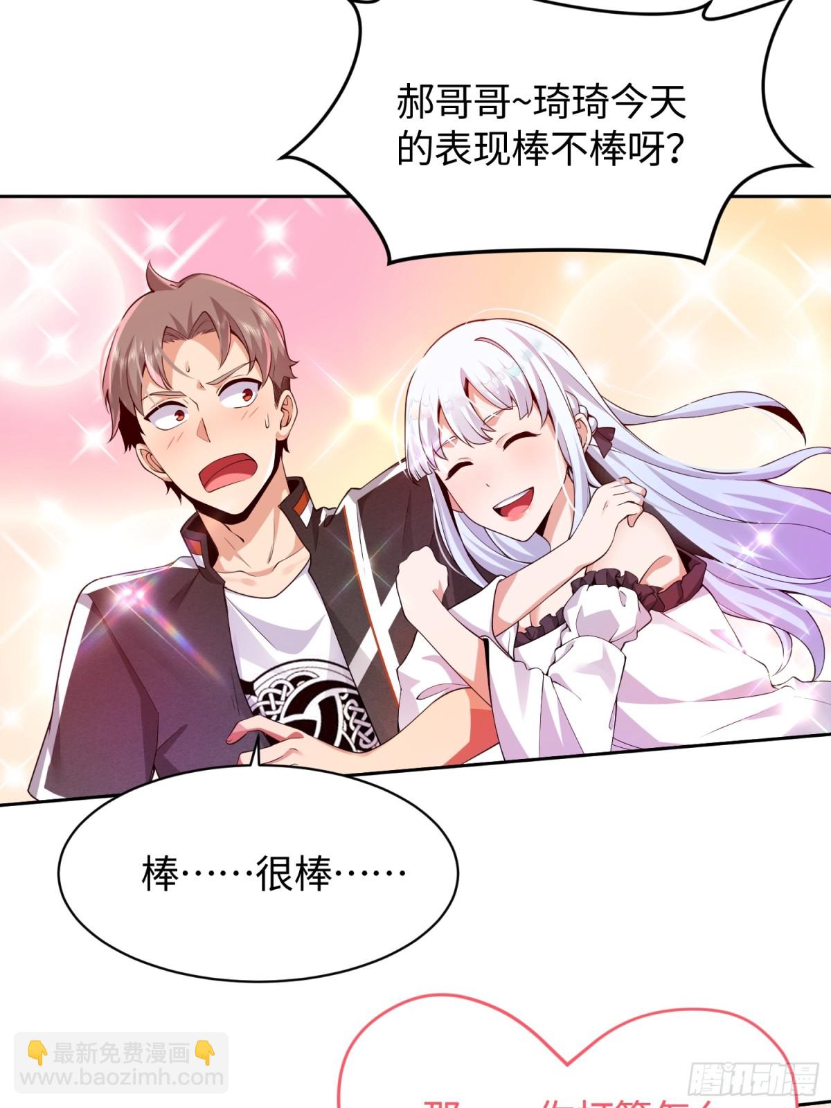 12 离奇的邀请-第13话