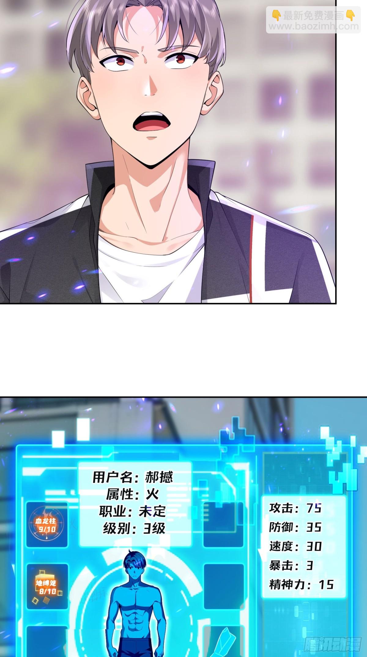 12 离奇的邀请-第13话