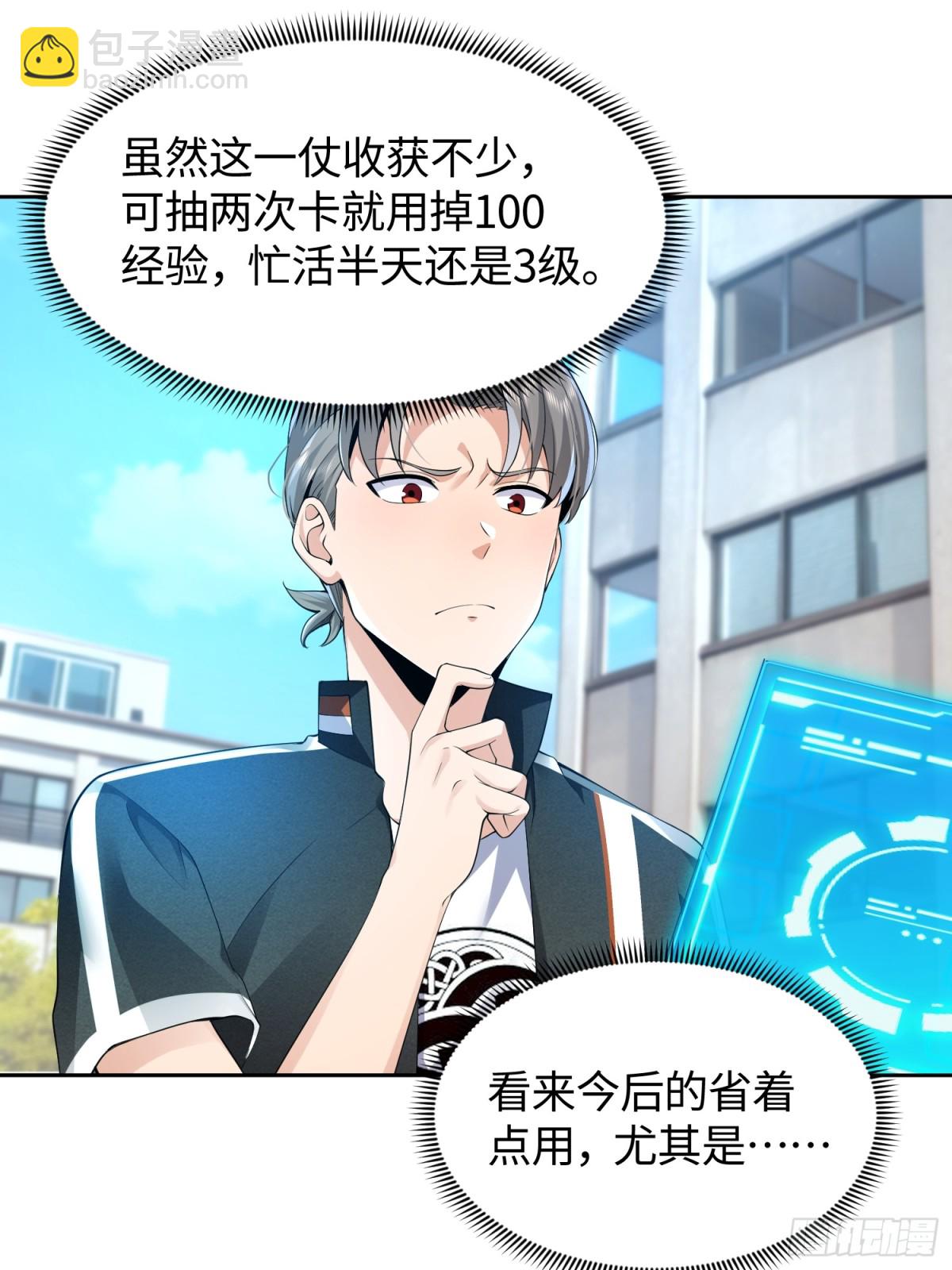 12 离奇的邀请-第13话