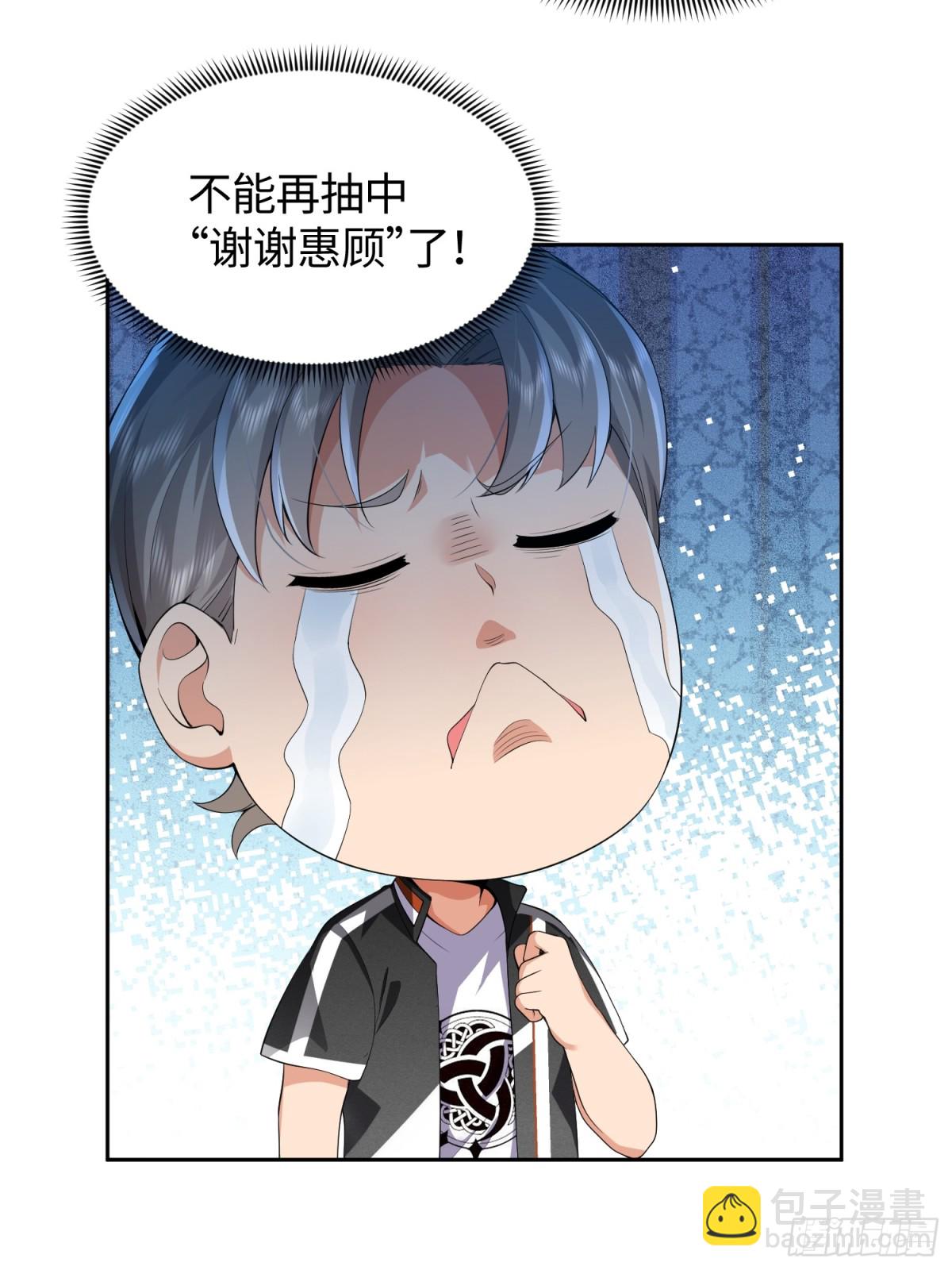 12 离奇的邀请-第13话