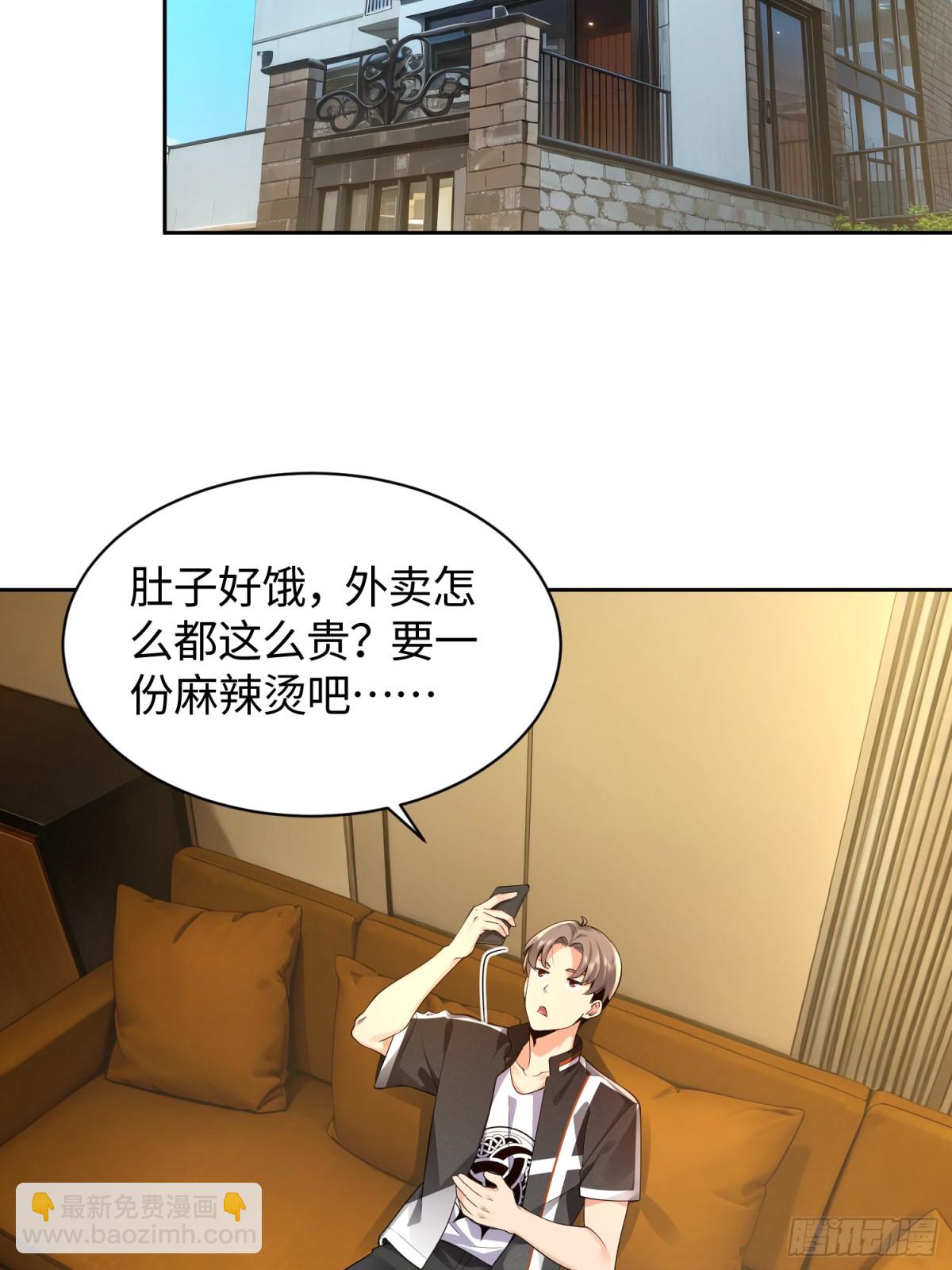 12 离奇的邀请-第13话