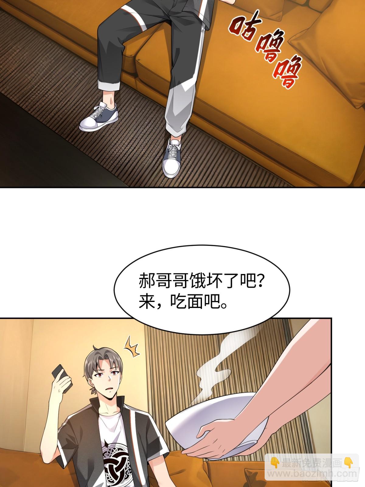 12 离奇的邀请-第13话