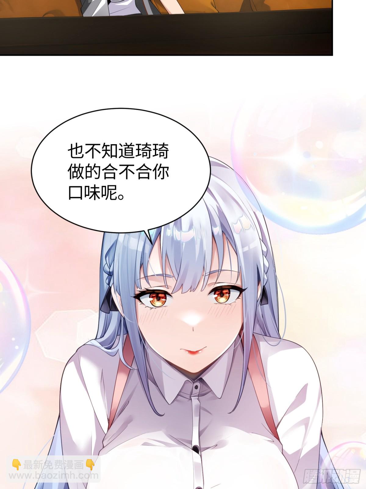 12 离奇的邀请-第13话