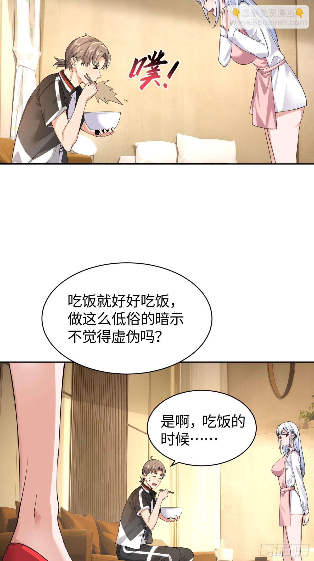 12 离奇的邀请-第13话