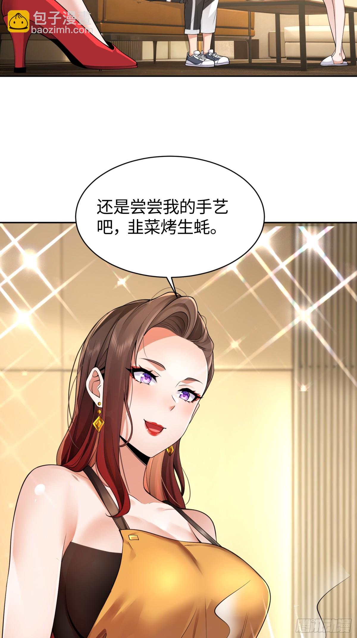 12 离奇的邀请-第13话