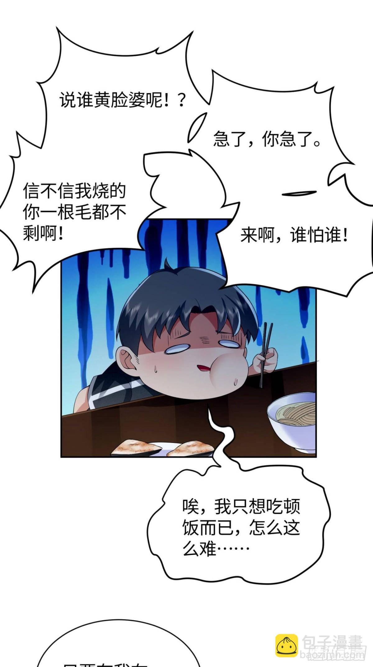 12 离奇的邀请-第13话