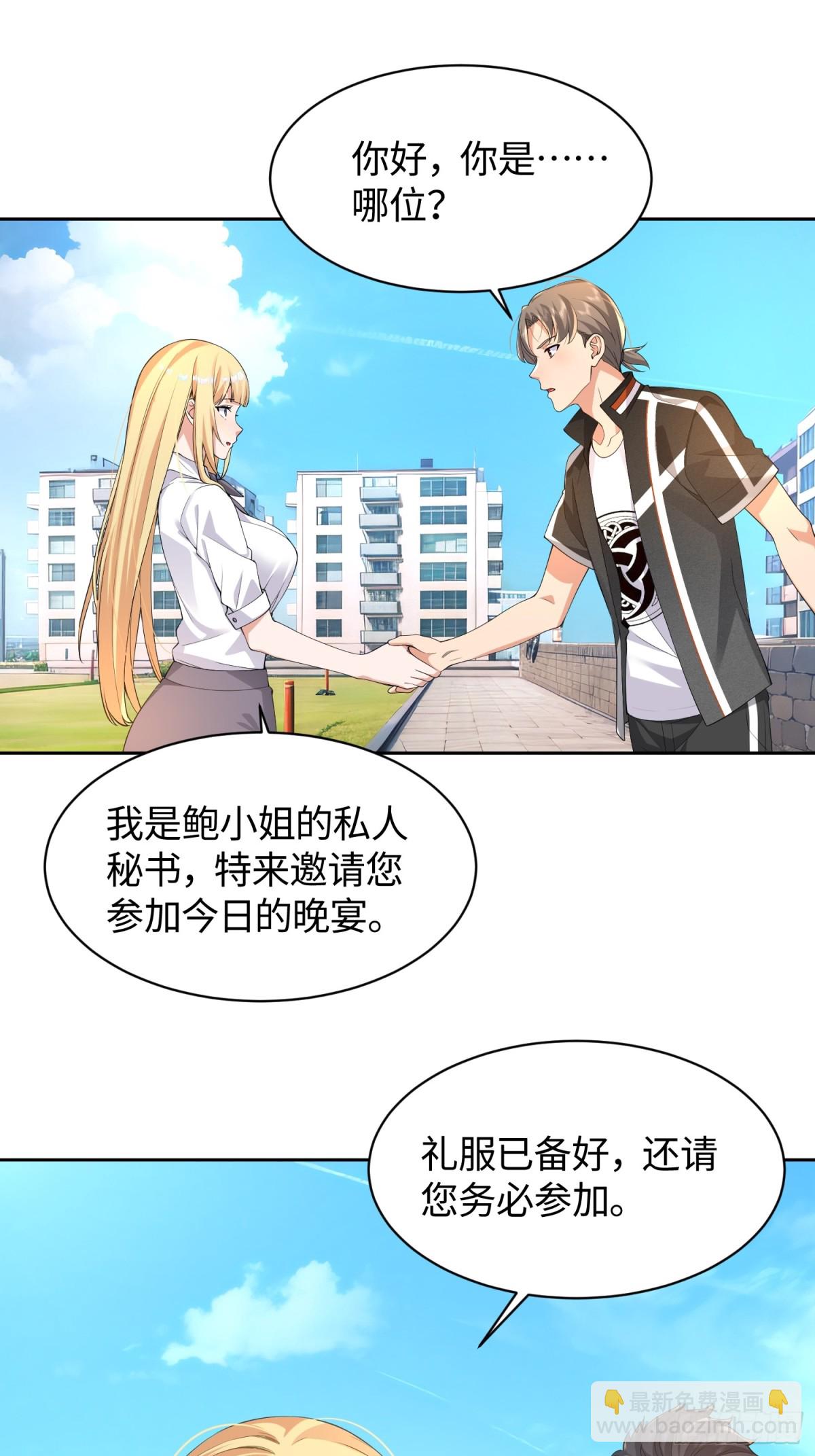 12 离奇的邀请-第13话