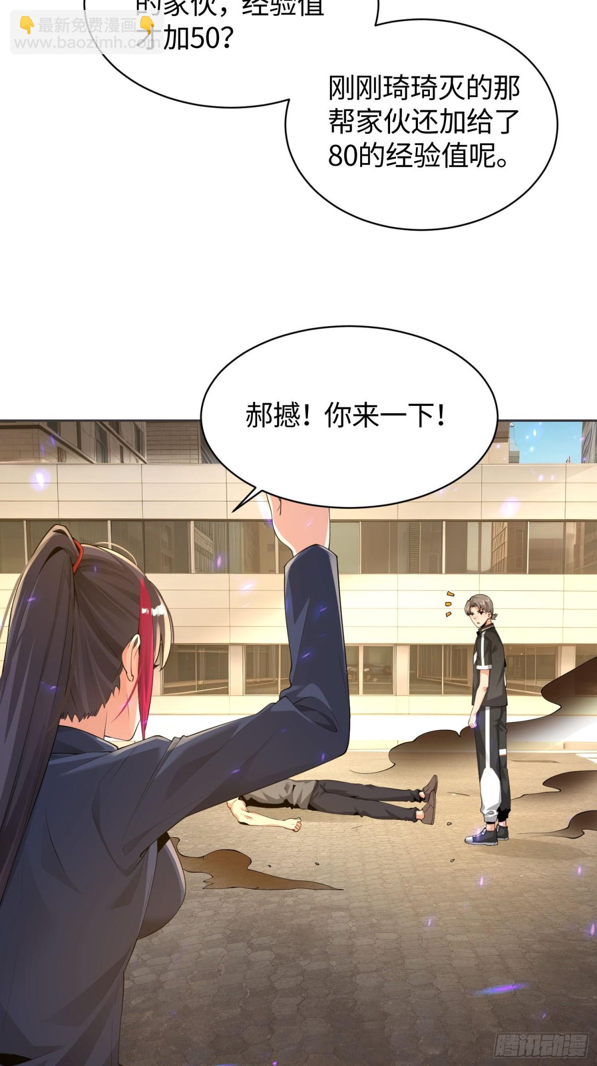 12 离奇的邀请-第13话