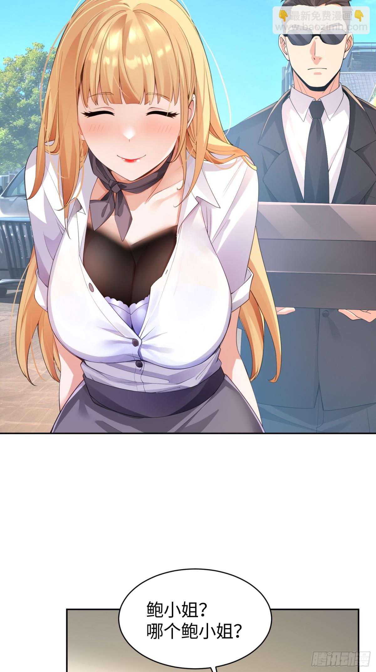 12 离奇的邀请-第13话