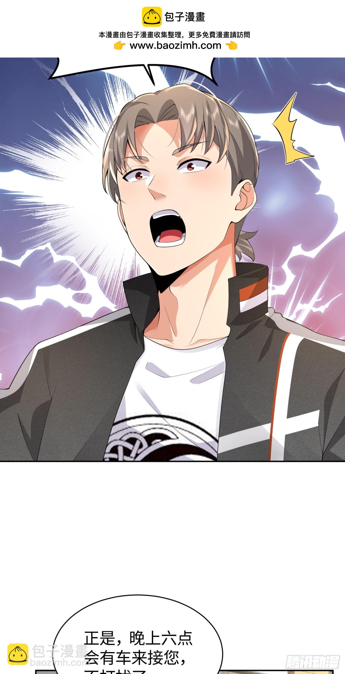 12 离奇的邀请-第13话